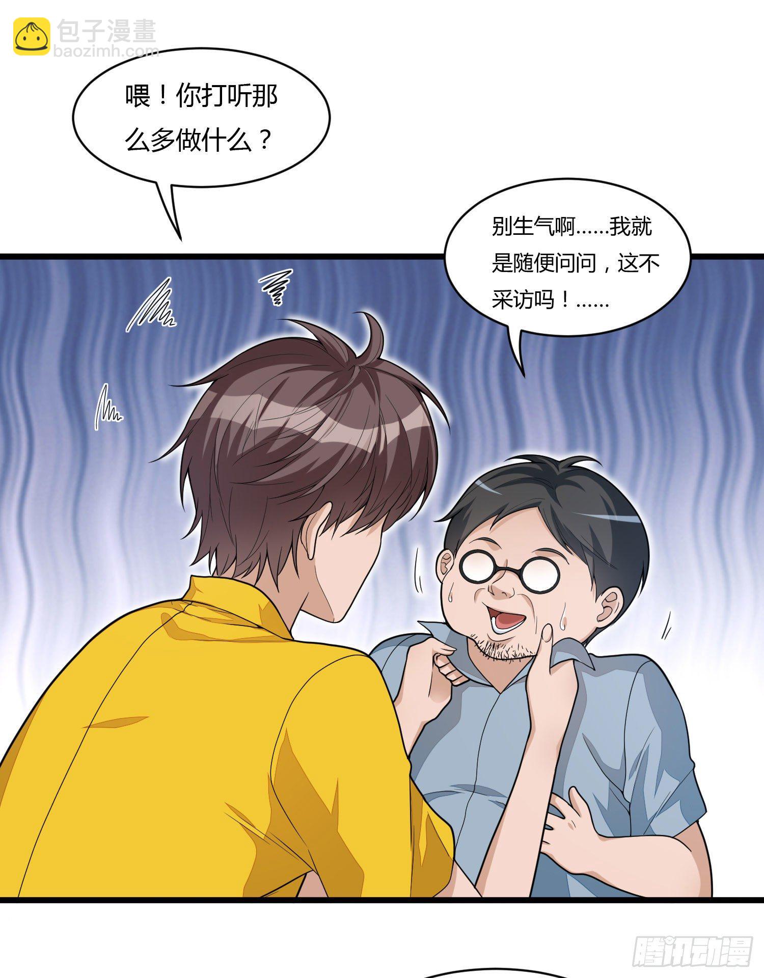 《混蛋英雄》第十一话 光荣事迹 第10页