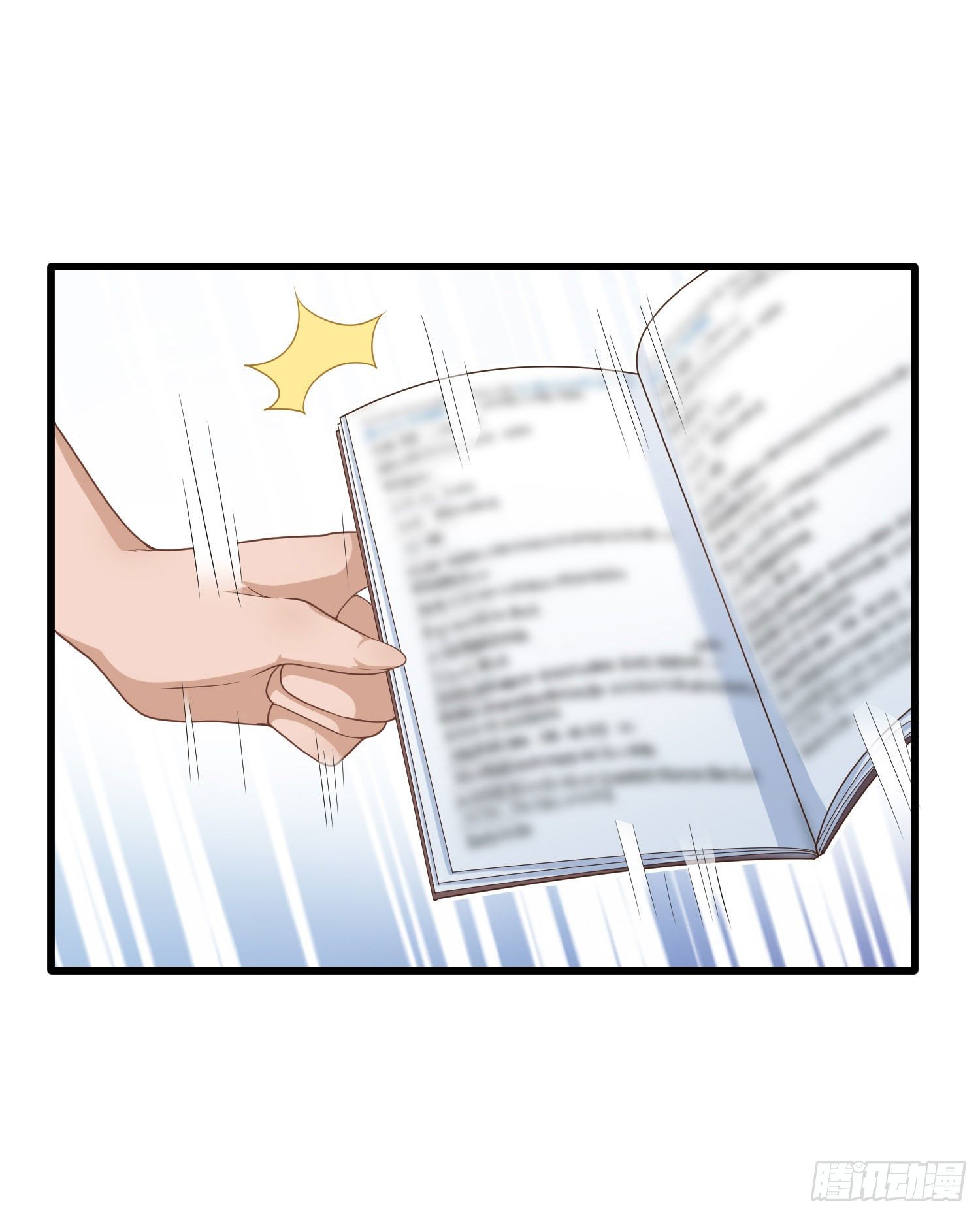 《混蛋英雄》第十一话 光荣事迹 第15页