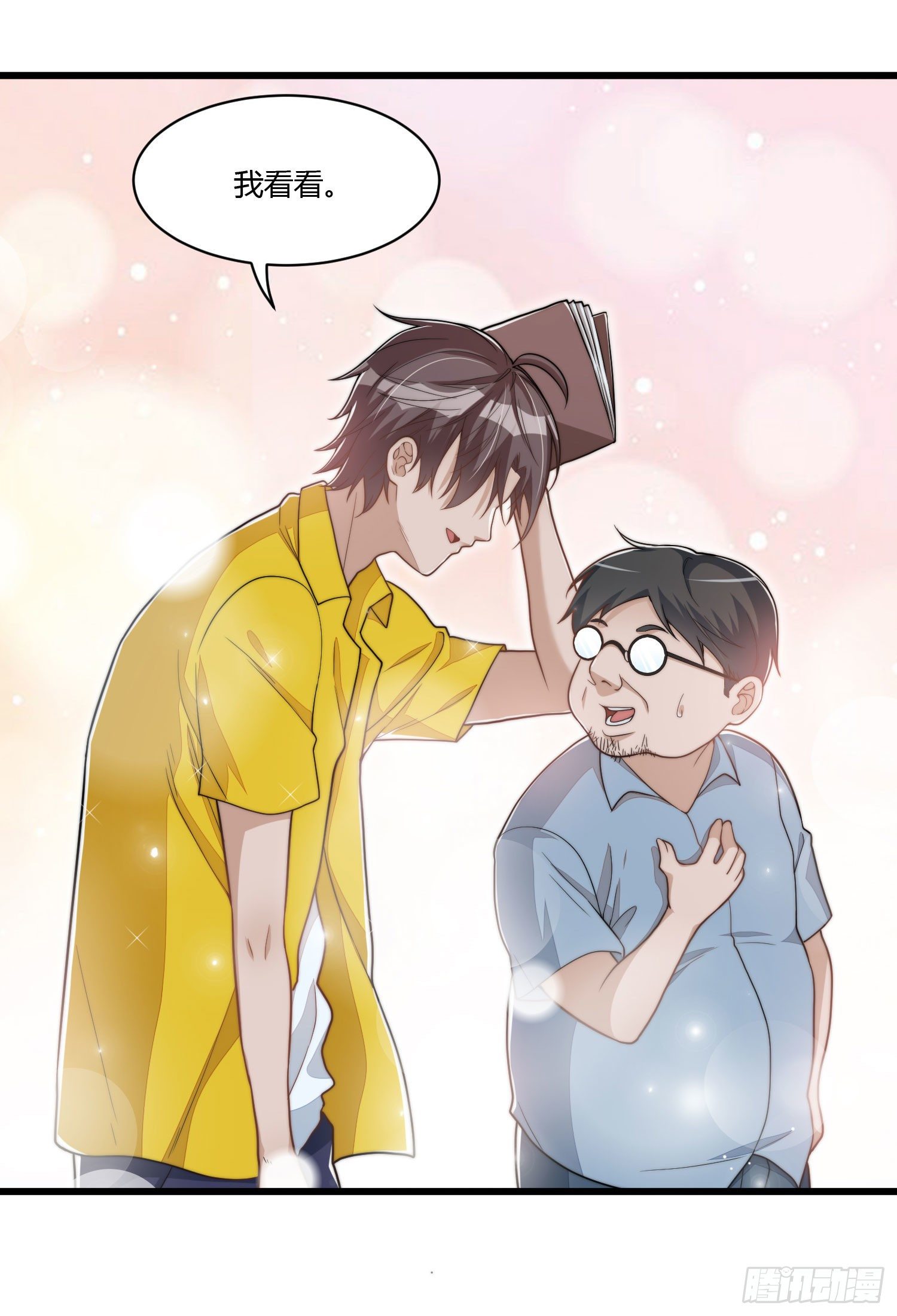 《混蛋英雄》第十一话 光荣事迹 第16页