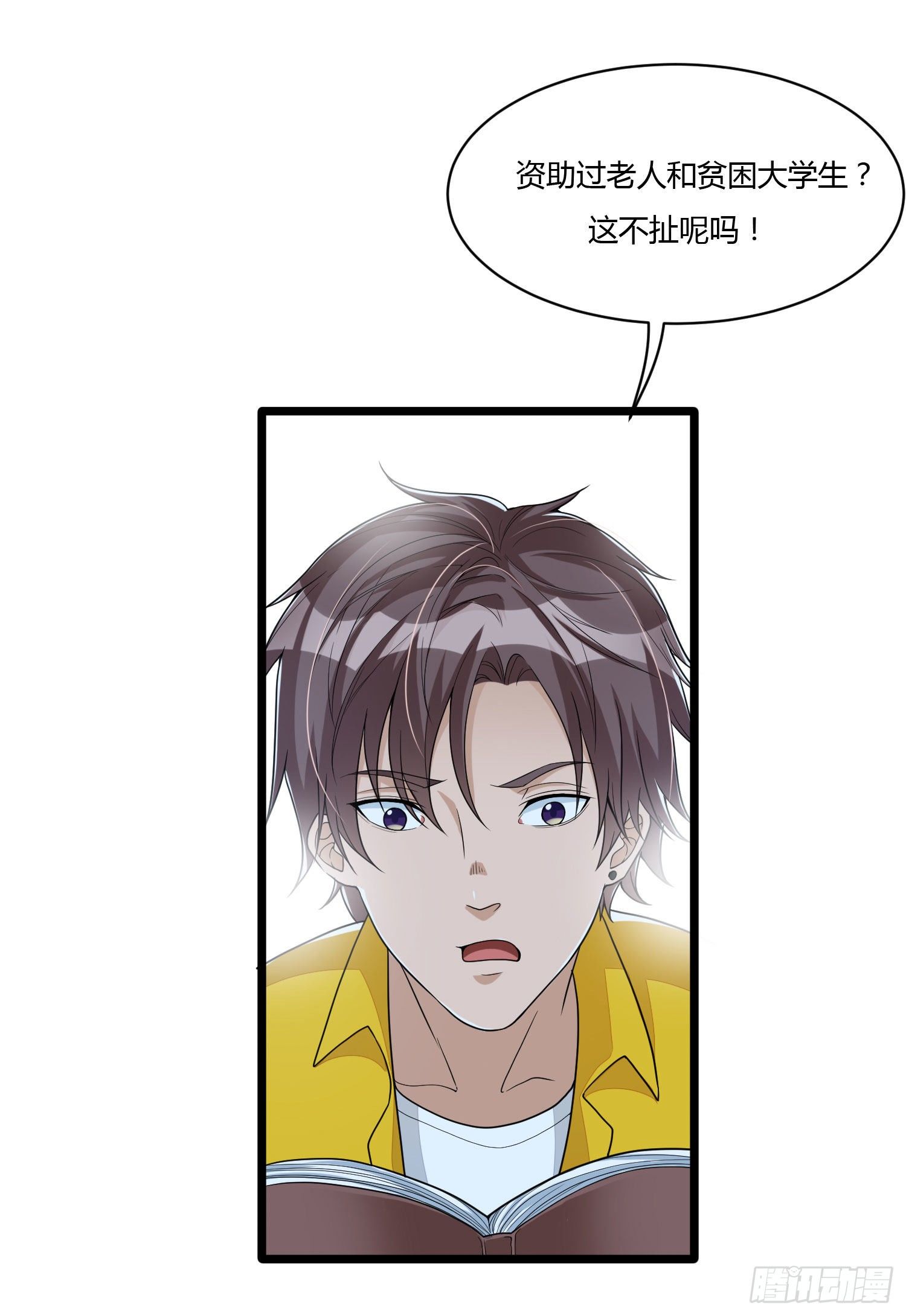《混蛋英雄》第十一话 光荣事迹 第18页