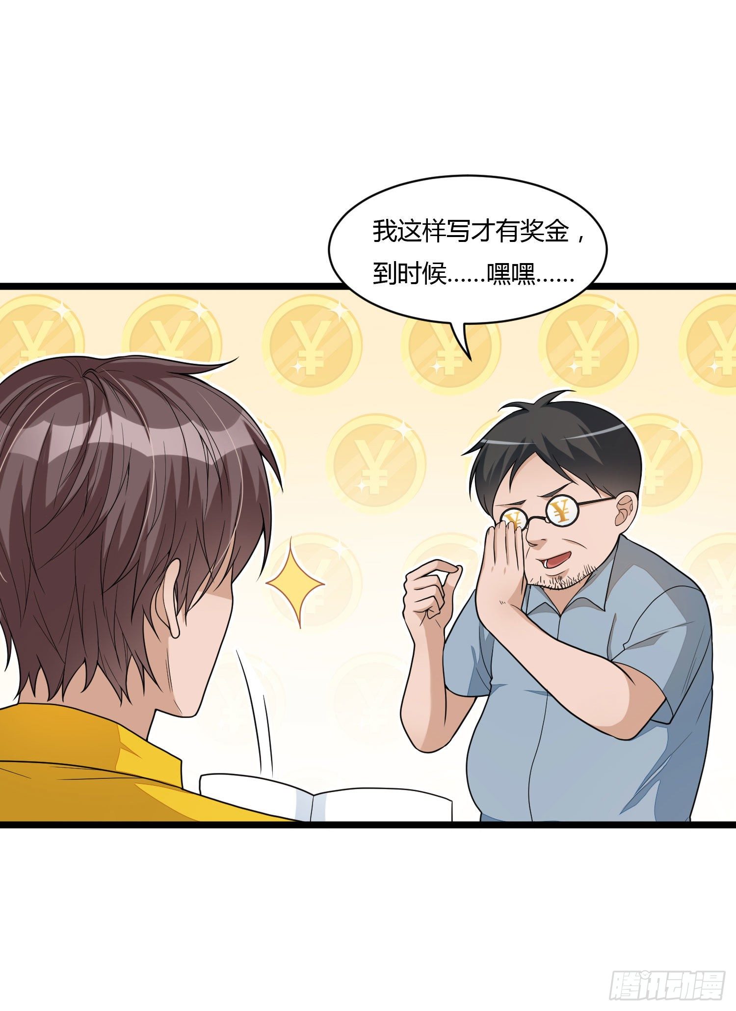 《混蛋英雄》第十一话 光荣事迹 第19页