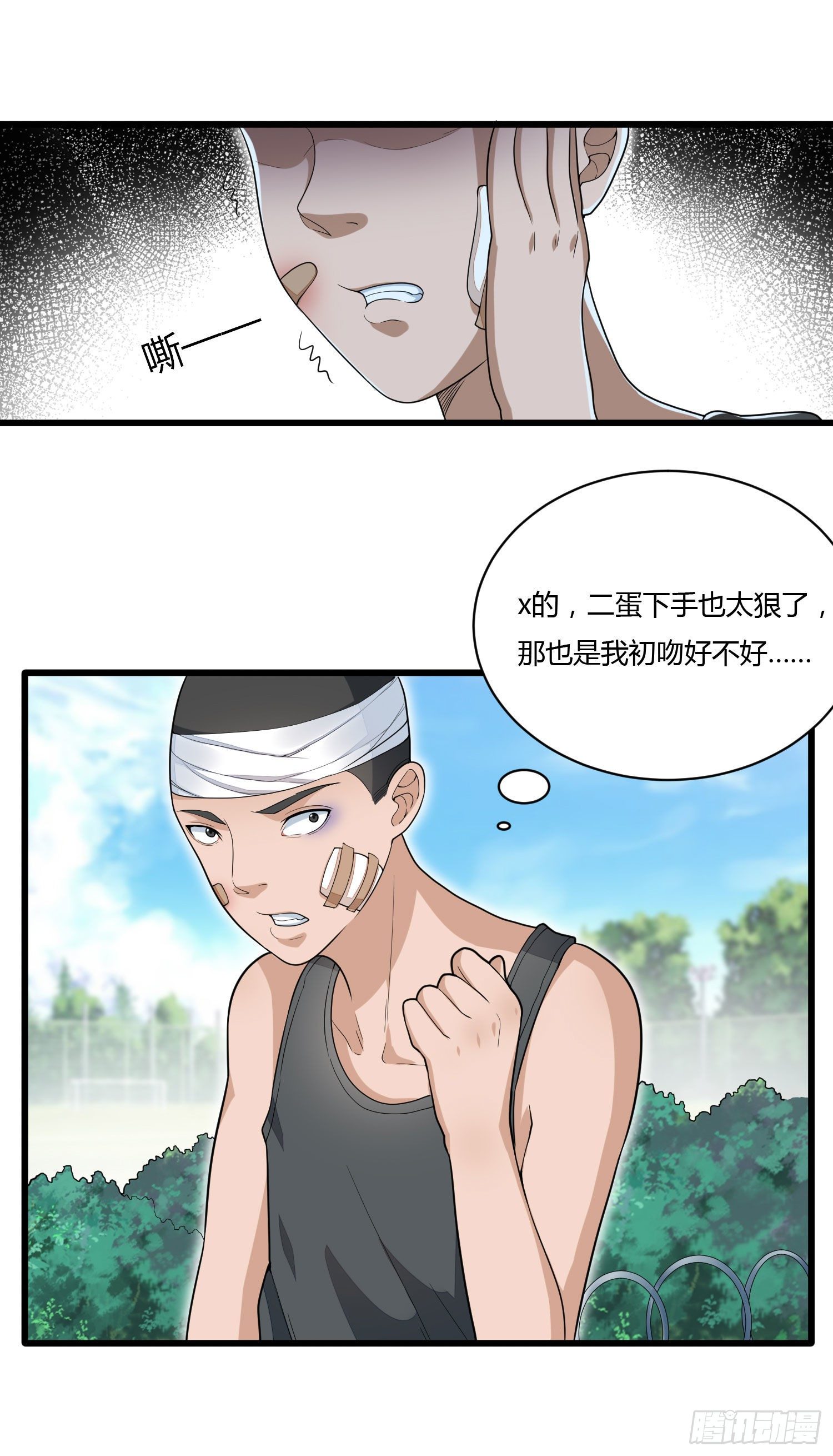 《混蛋英雄》第十一话 光荣事迹 第23页