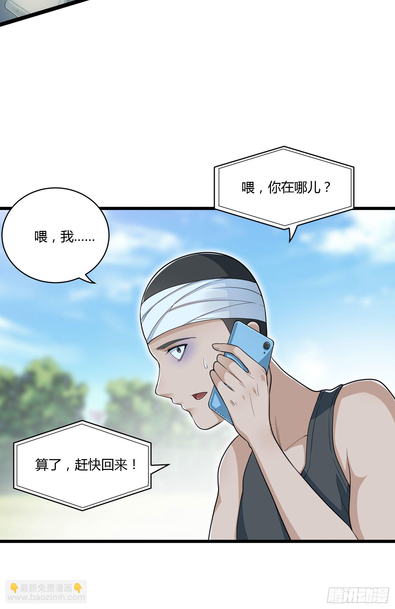 《混蛋英雄》第十一话 光荣事迹 第26页
