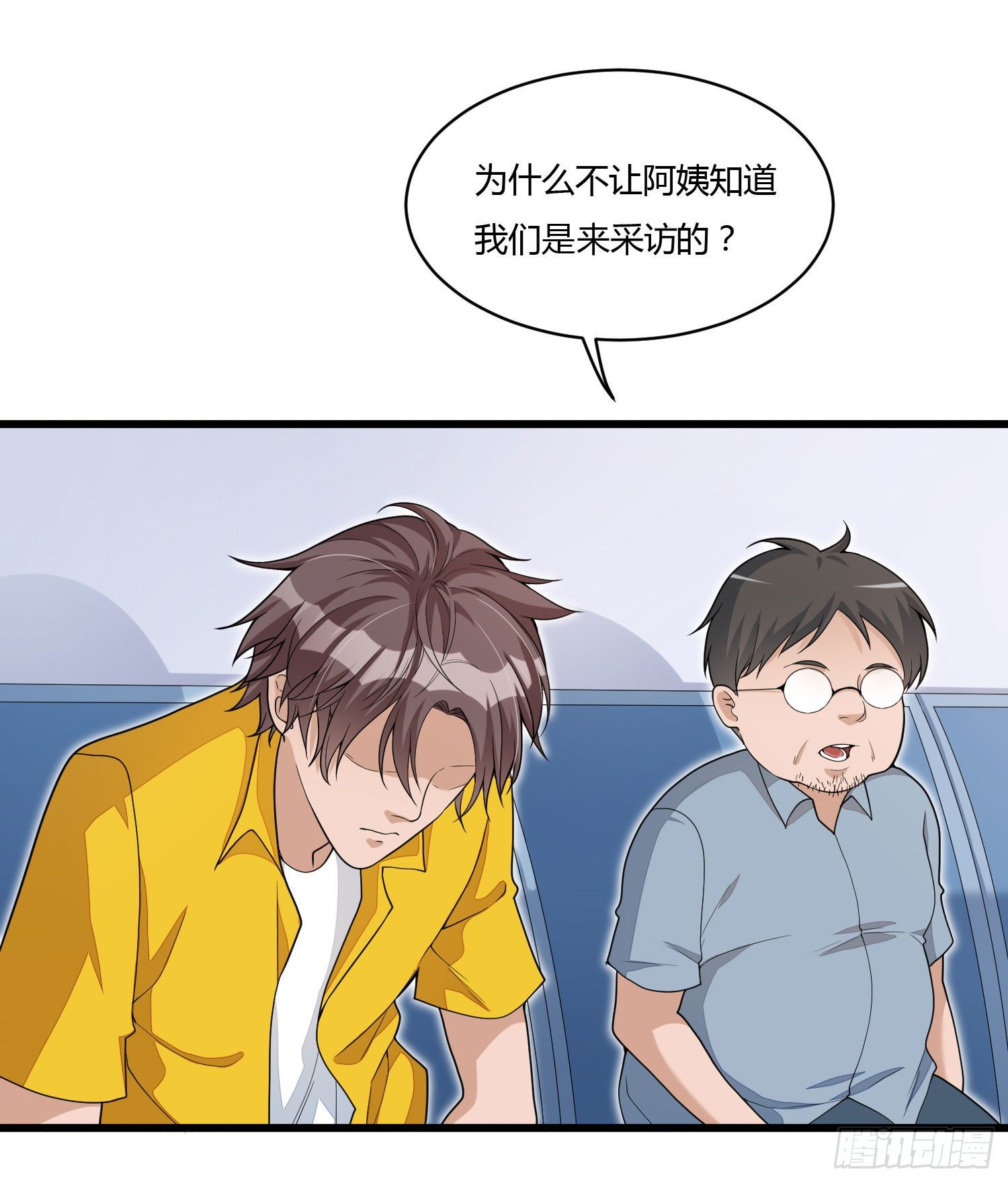 《混蛋英雄》第十一话 光荣事迹 第4页