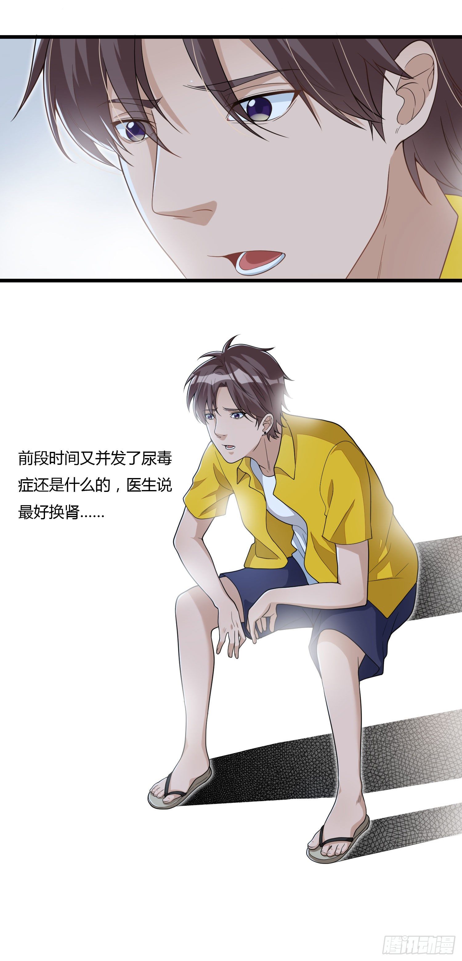 《混蛋英雄》第十一话 光荣事迹 第8页