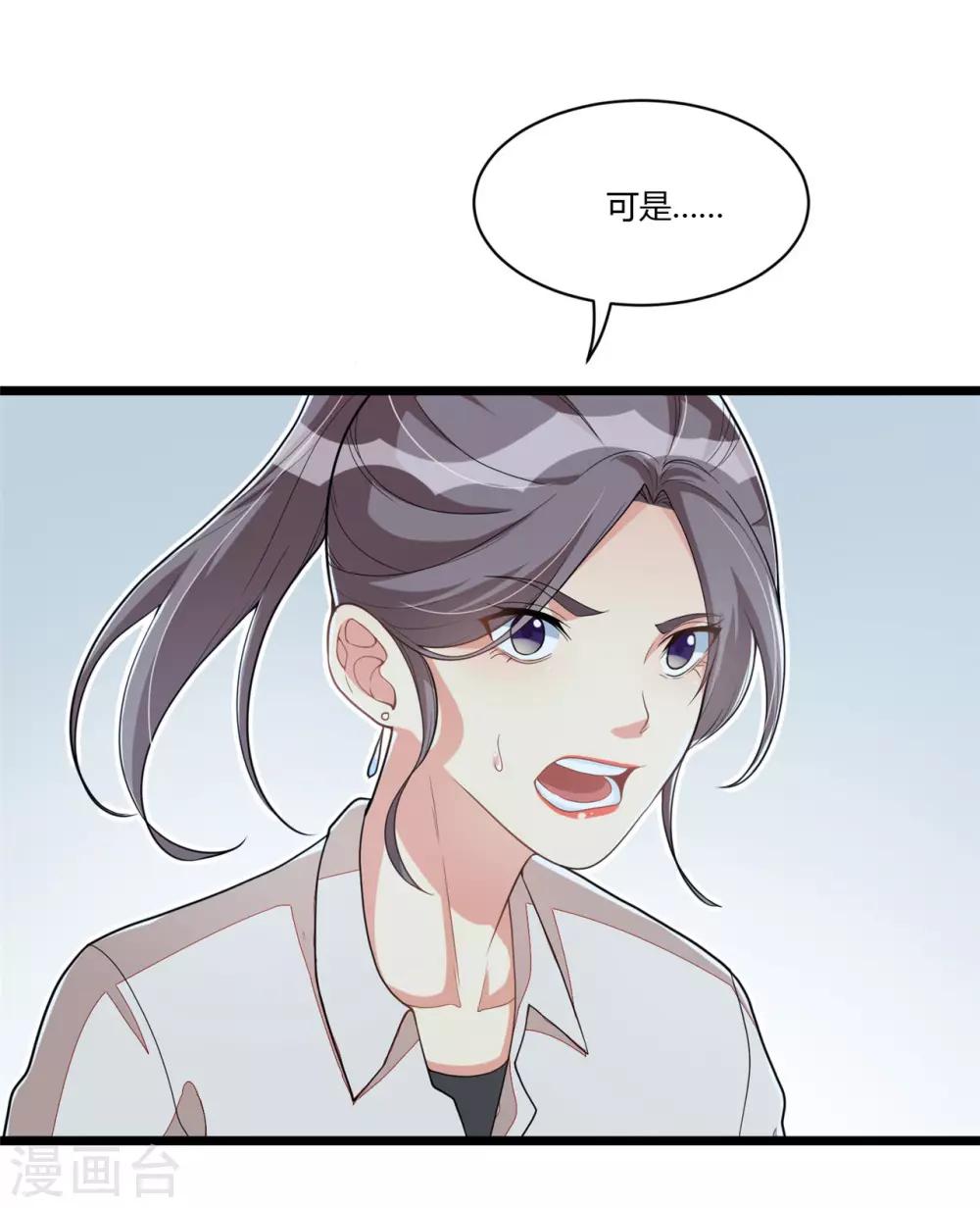 《混蛋英雄》第12话 混蛋英雄 第10页
