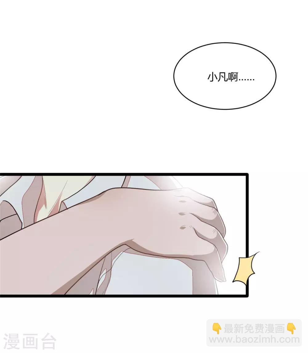 《混蛋英雄》第12话 混蛋英雄 第11页