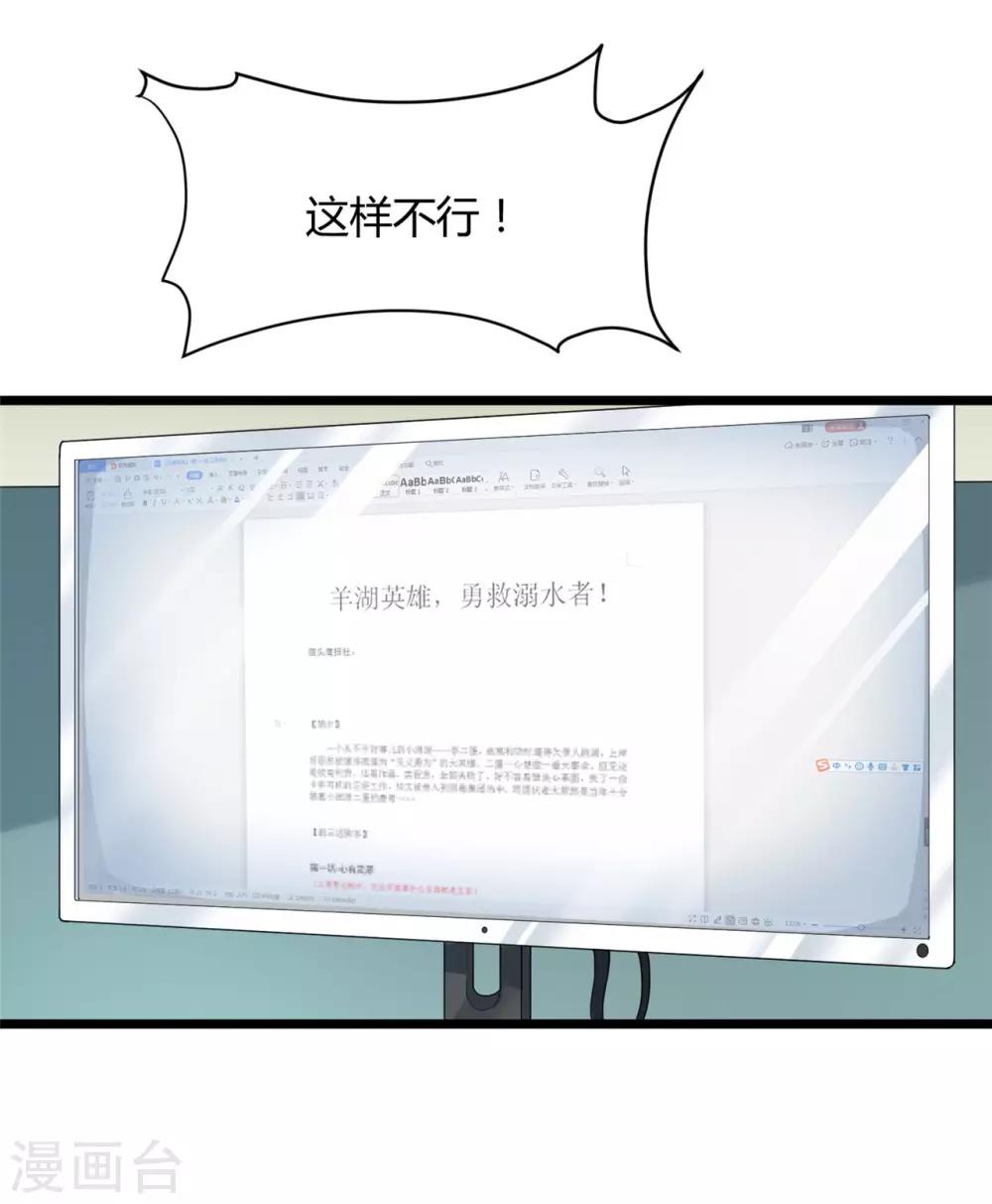 《混蛋英雄》第12话 混蛋英雄 第3页