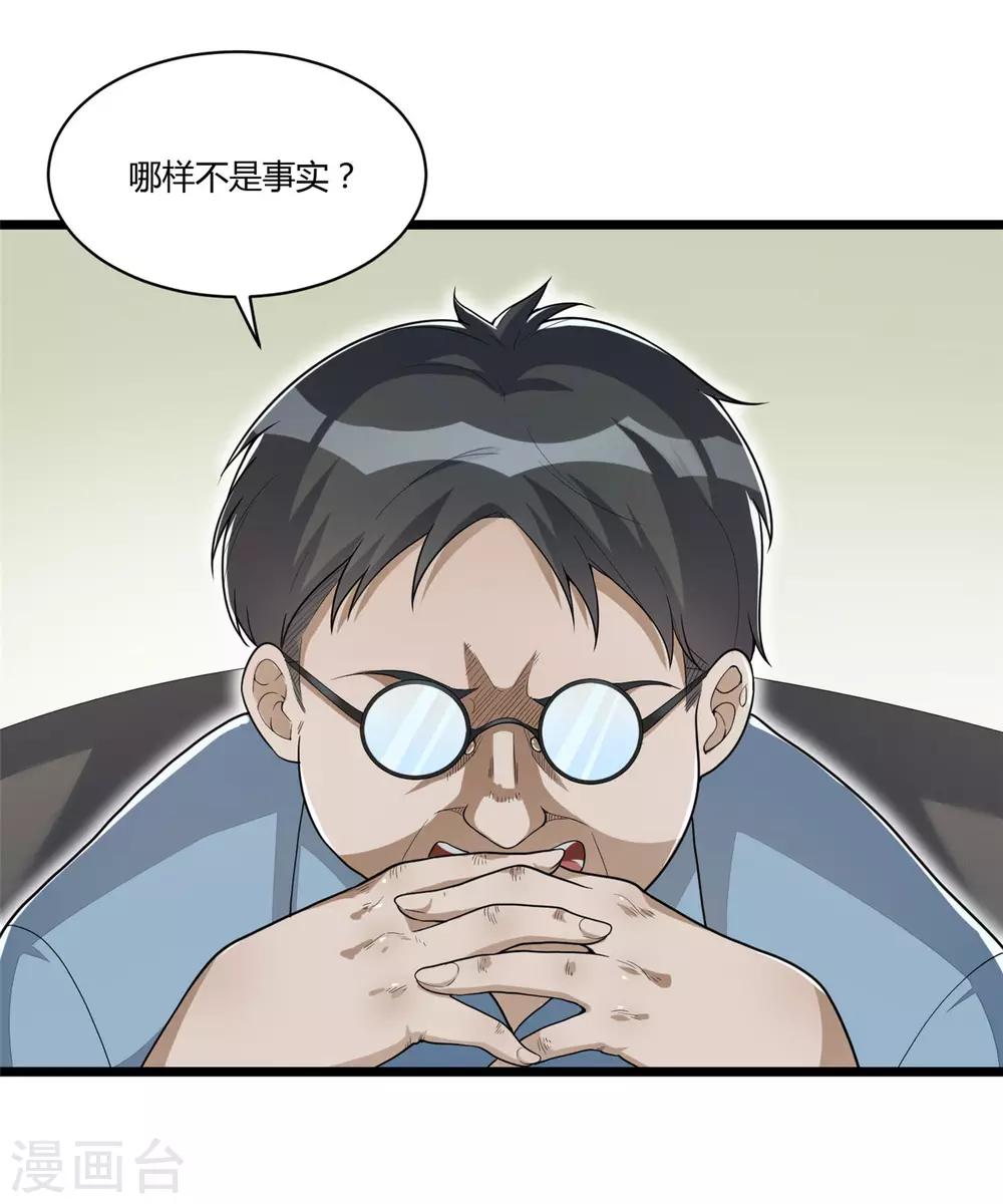 《混蛋英雄》第12话 混蛋英雄 第9页