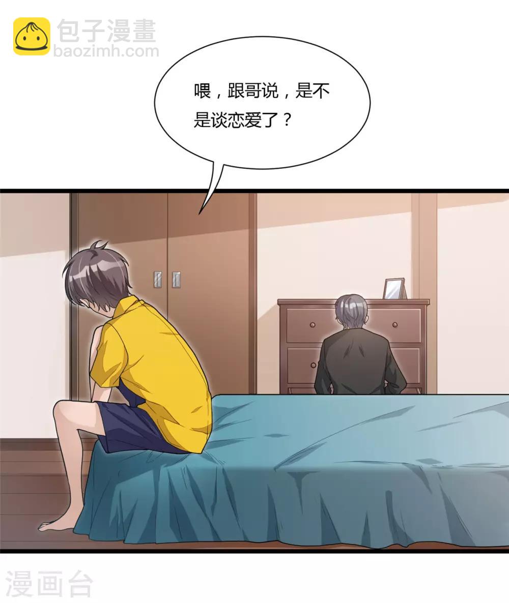 《混蛋英雄》第13话 兄弟情深 第10页