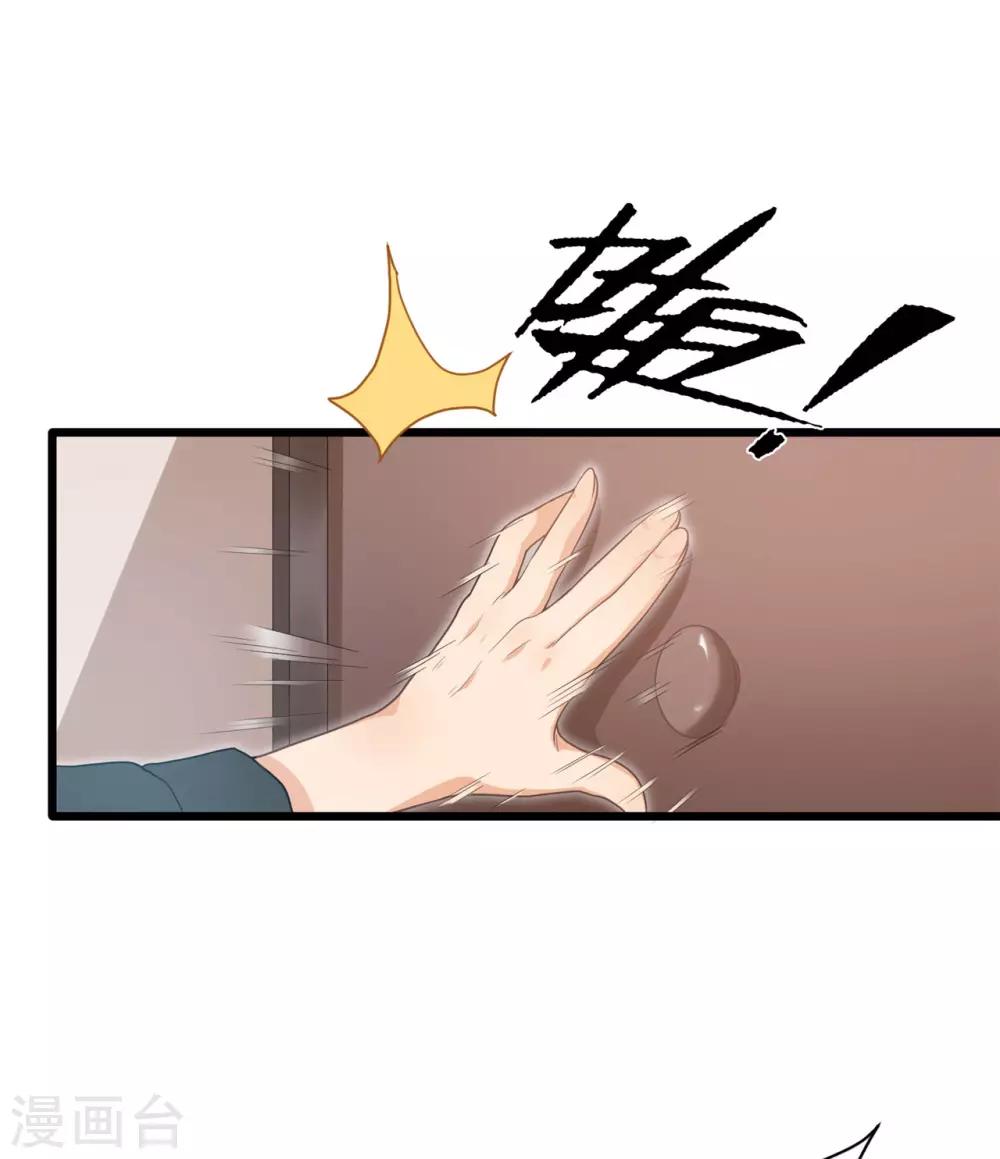 《混蛋英雄》第13话 兄弟情深 第11页