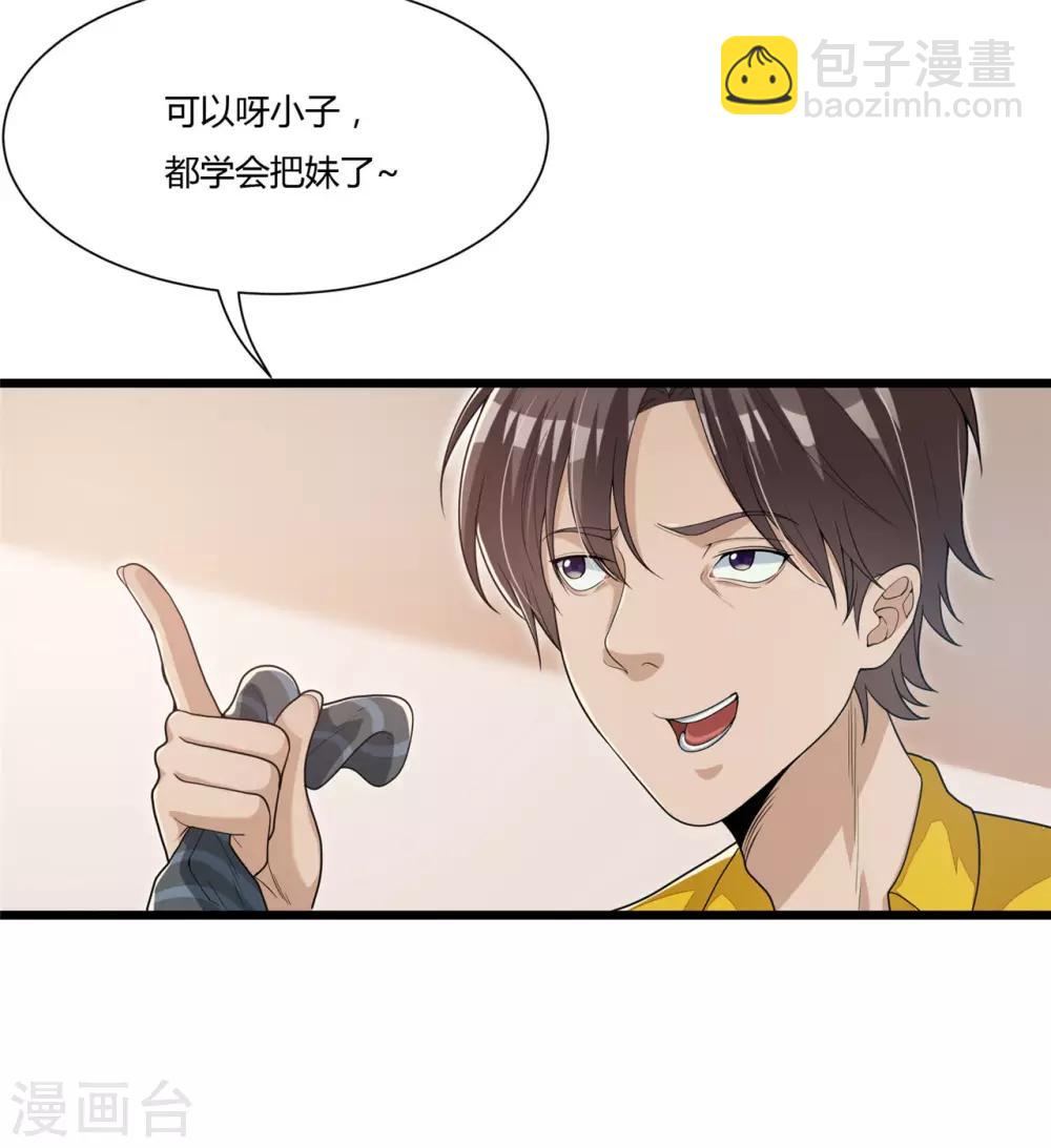 《混蛋英雄》第13话 兄弟情深 第14页