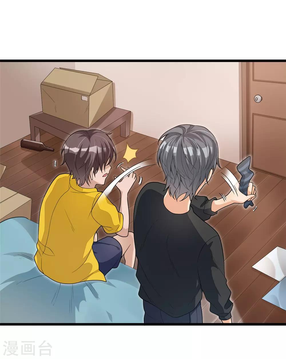 《混蛋英雄》第13话 兄弟情深 第15页