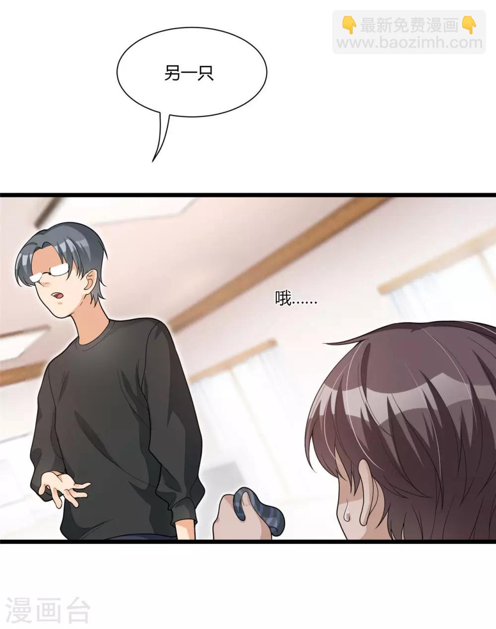 《混蛋英雄》第13话 兄弟情深 第16页