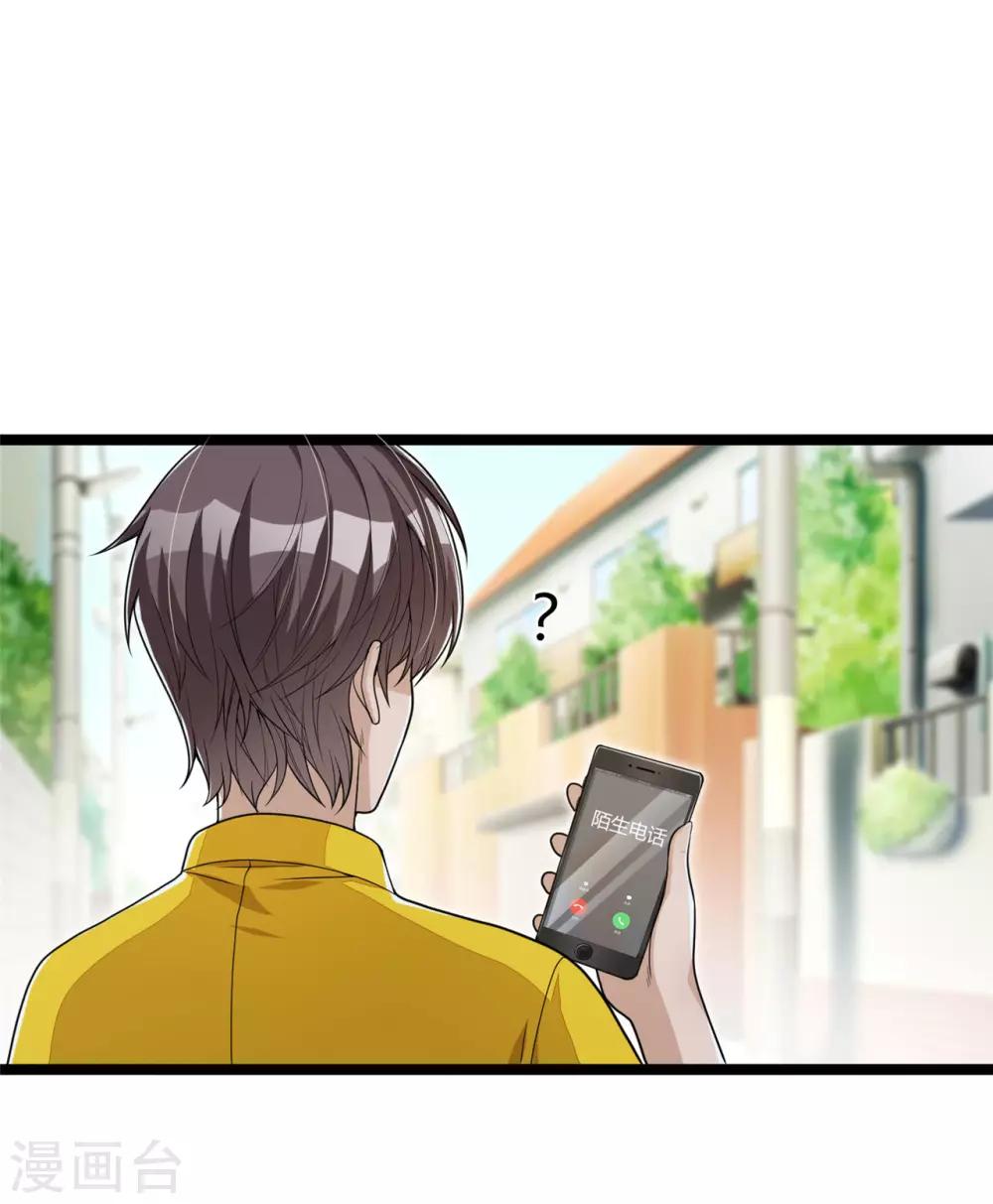 《混蛋英雄》第13话 兄弟情深 第32页
