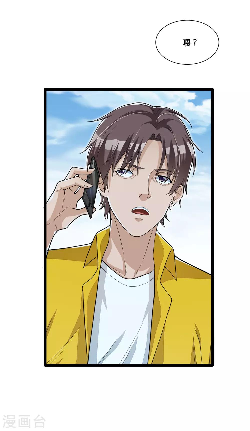 《混蛋英雄》第13话 兄弟情深 第33页