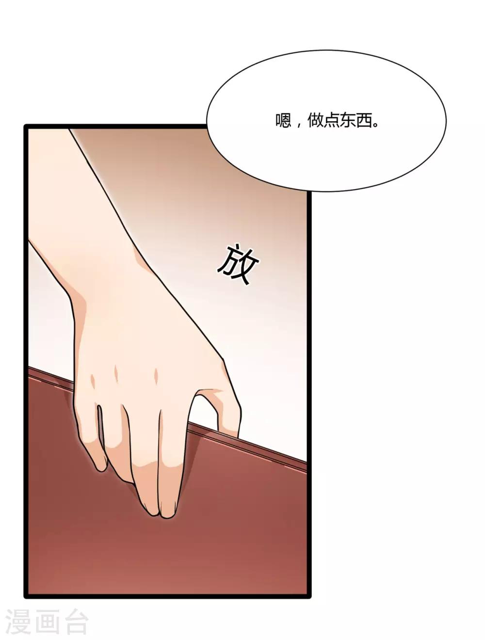 《混蛋英雄》第13话 兄弟情深 第5页