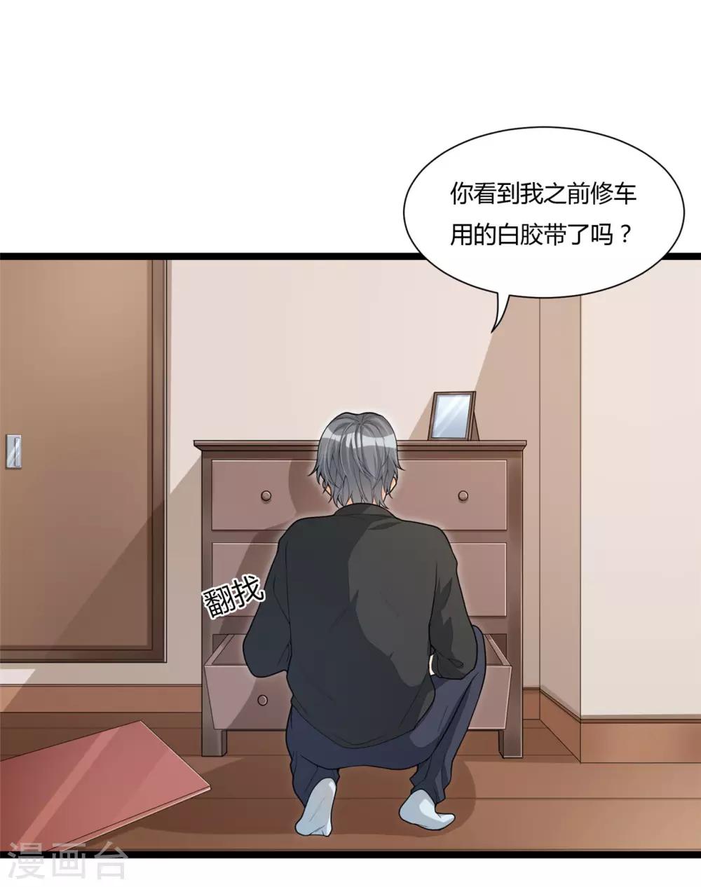 《混蛋英雄》第13话 兄弟情深 第6页