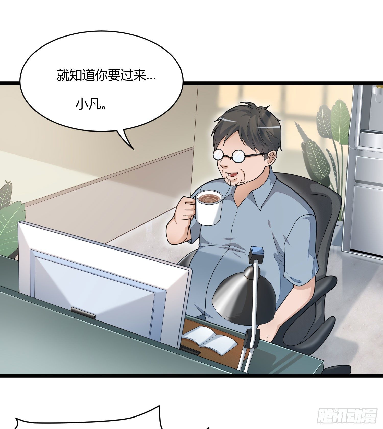 《混蛋英雄》第十二话 混蛋英雄 第5页