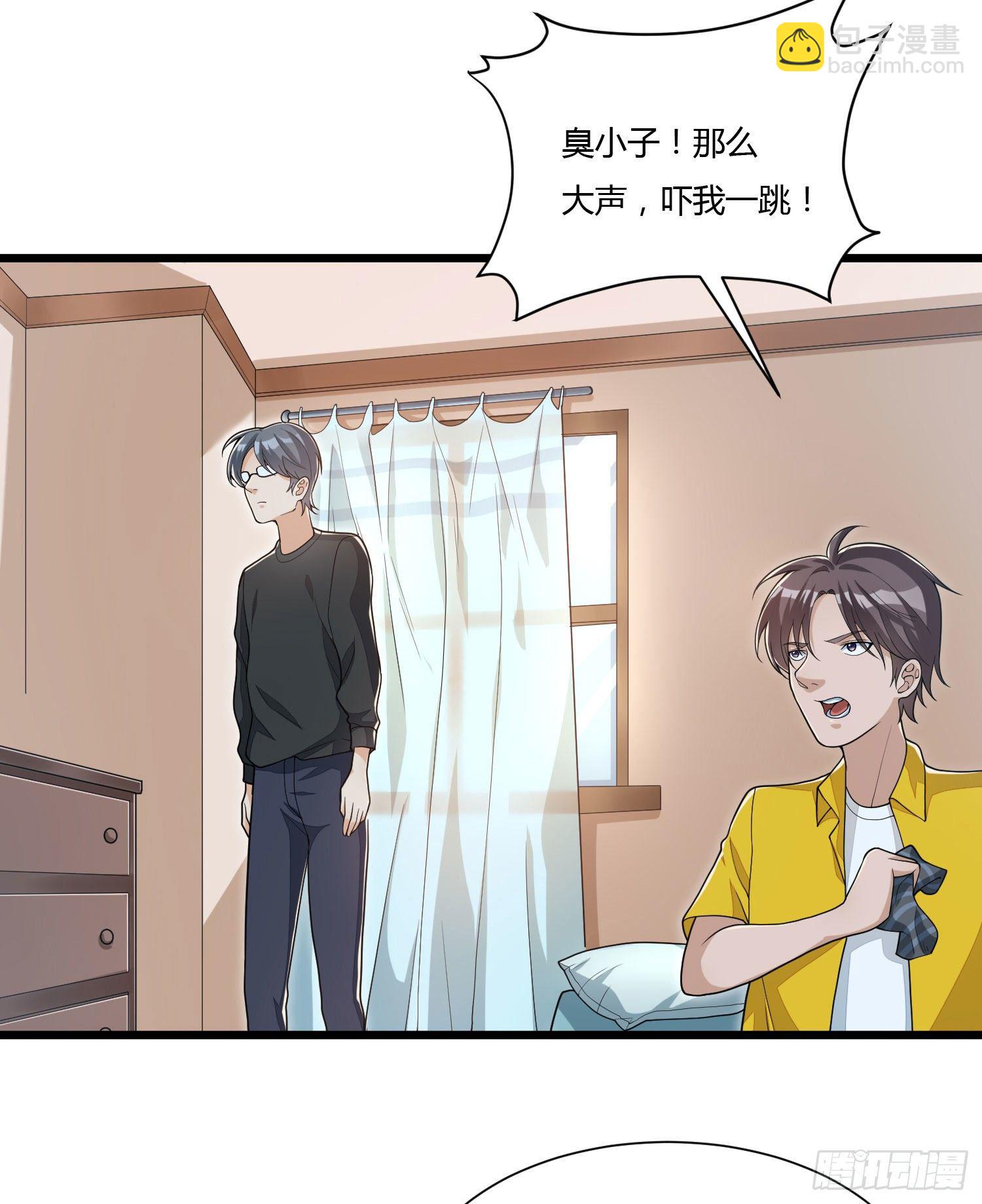 《混蛋英雄》第十三话 兄弟情深 第12页