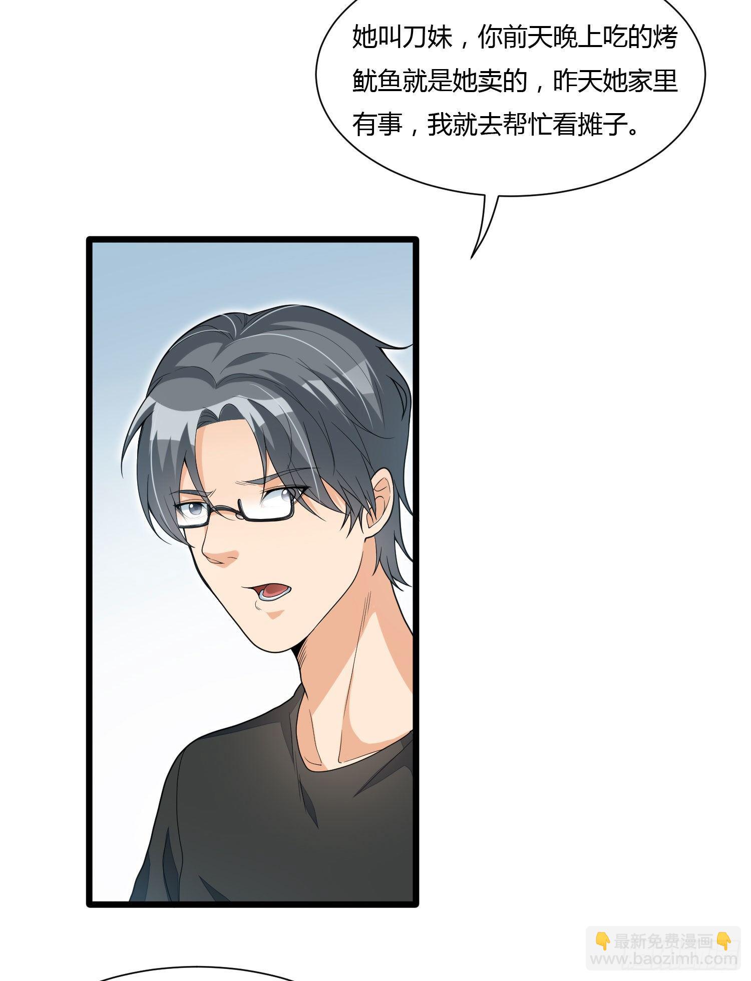 《混蛋英雄》第十三话 兄弟情深 第13页