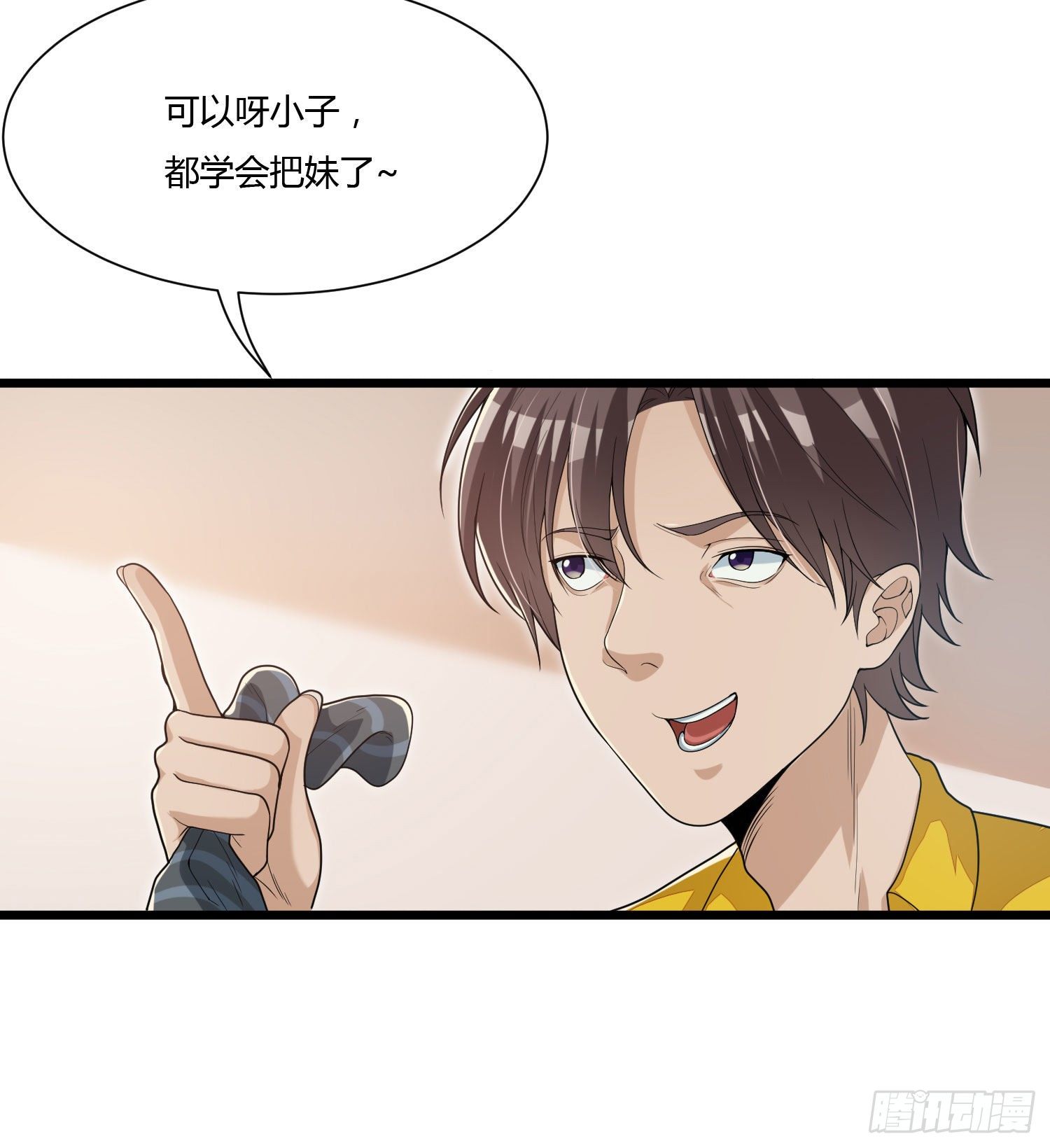 《混蛋英雄》第十三话 兄弟情深 第14页