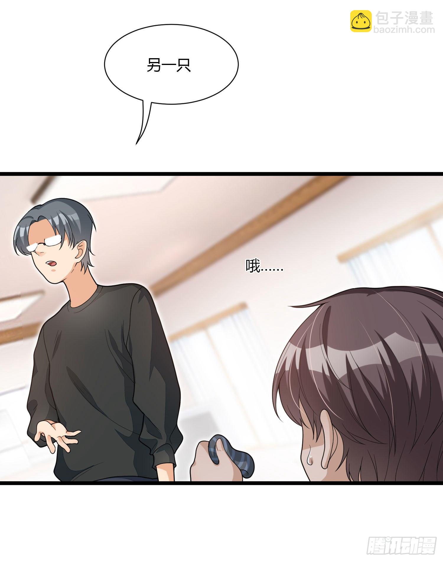 《混蛋英雄》第十三话 兄弟情深 第16页
