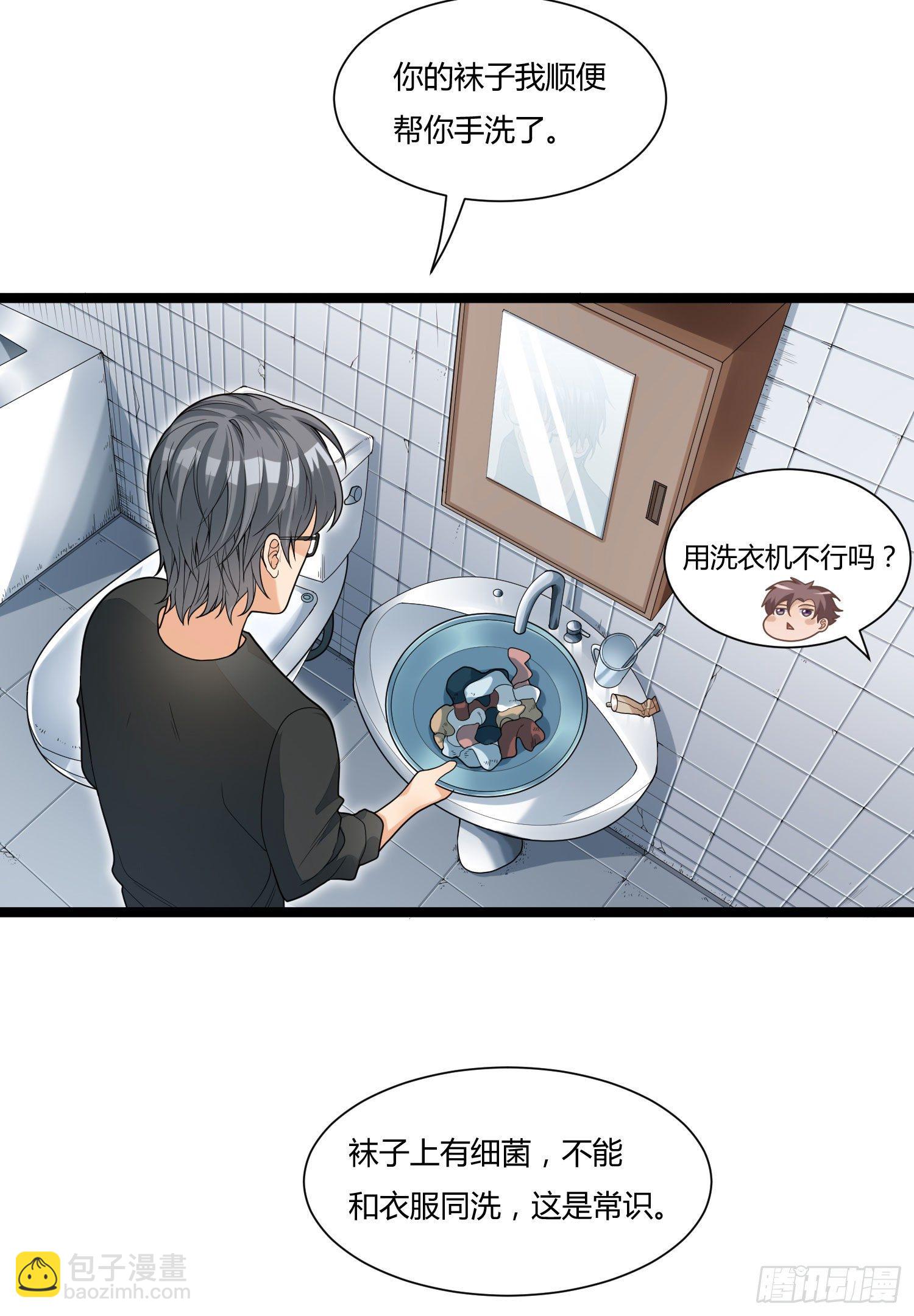 《混蛋英雄》第十三话 兄弟情深 第20页