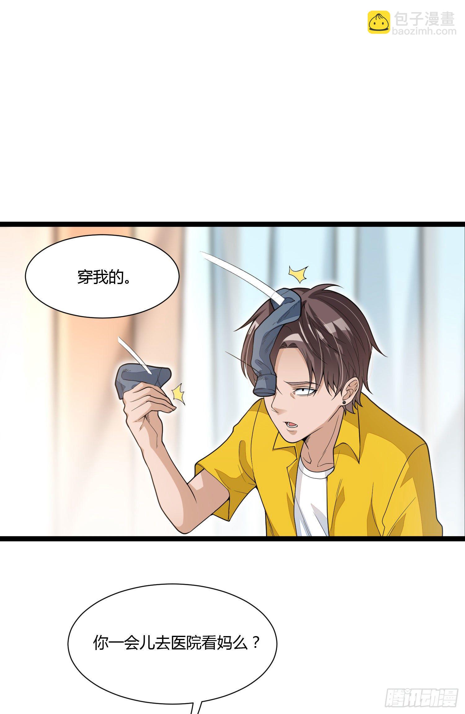 《混蛋英雄》第十三话 兄弟情深 第25页