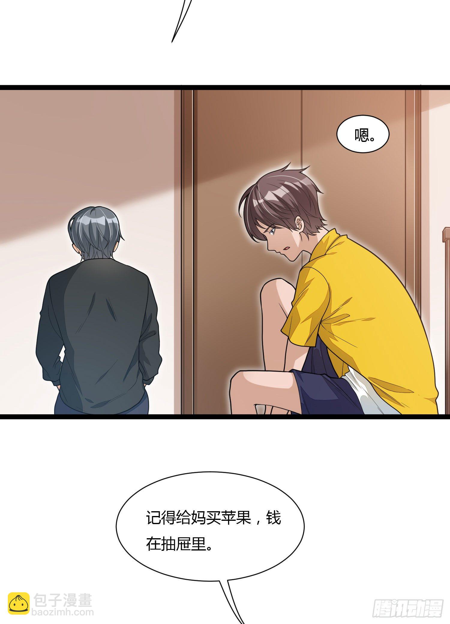 《混蛋英雄》第十三话 兄弟情深 第26页