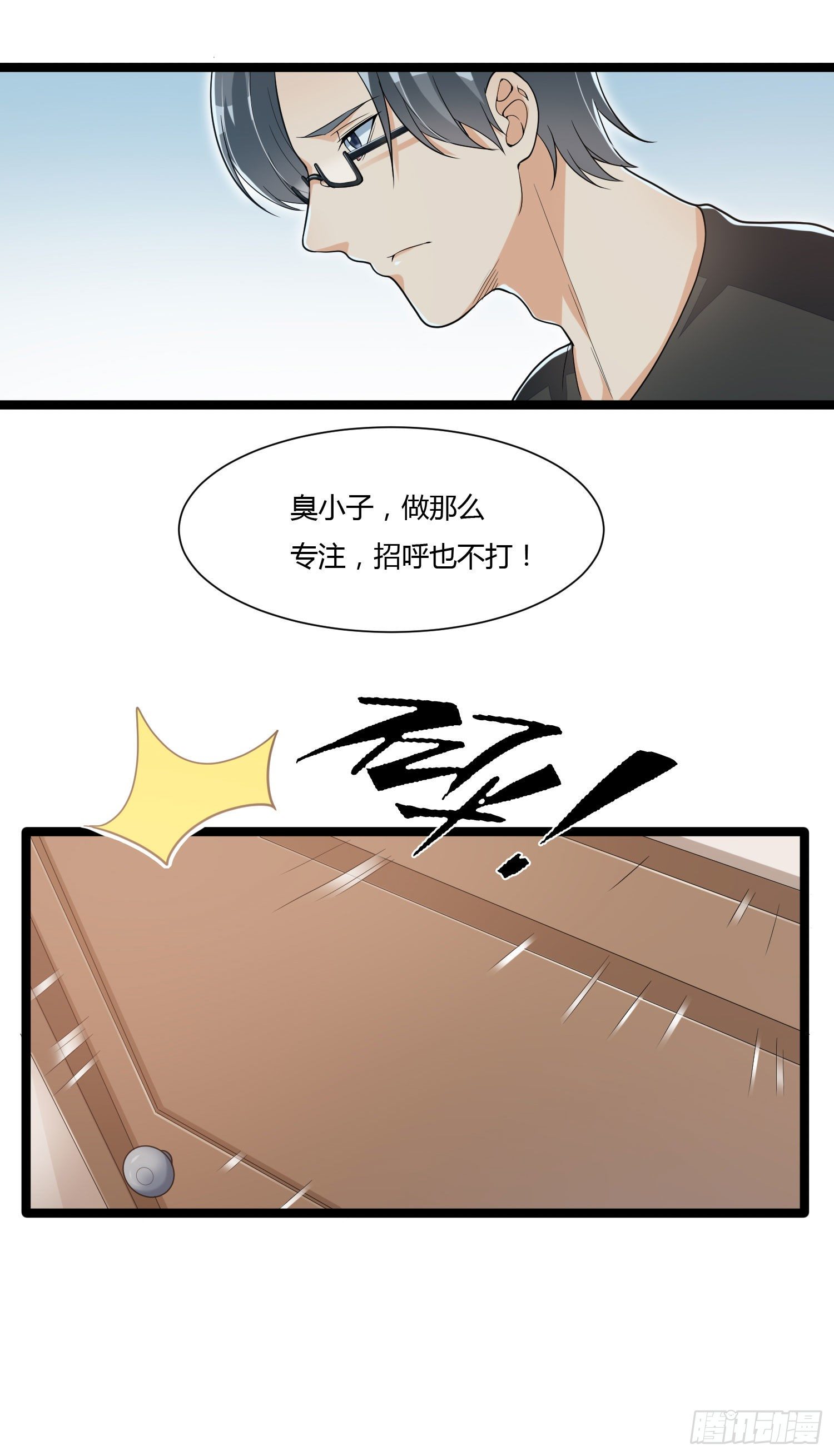 《混蛋英雄》第十三话 兄弟情深 第30页