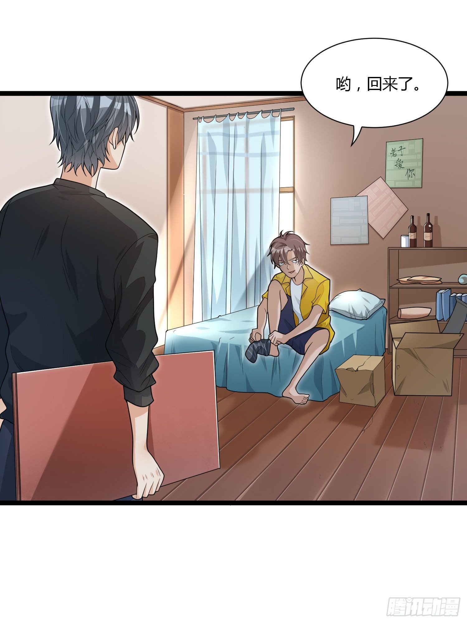 《混蛋英雄》第十三话 兄弟情深 第4页