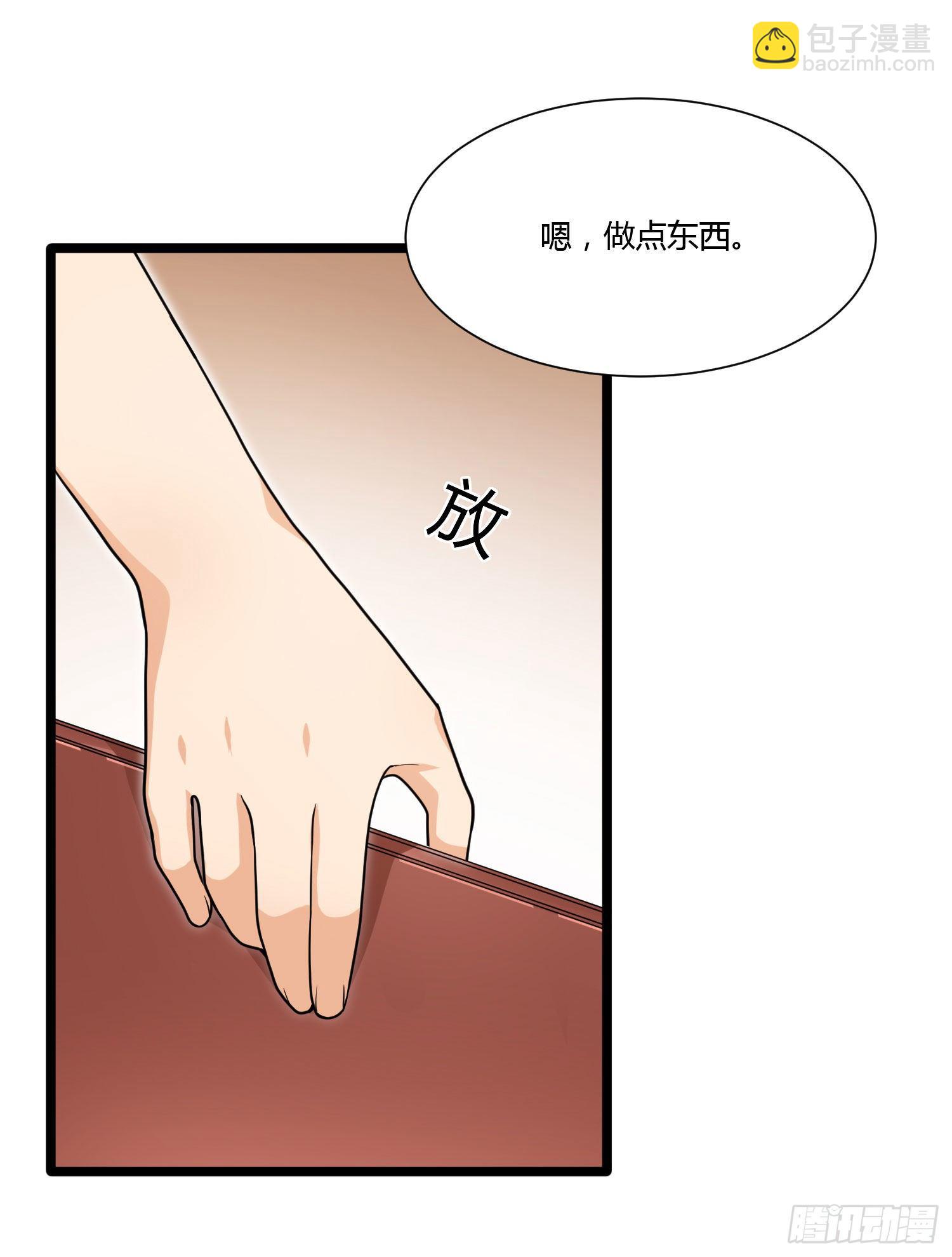 《混蛋英雄》第十三话 兄弟情深 第5页