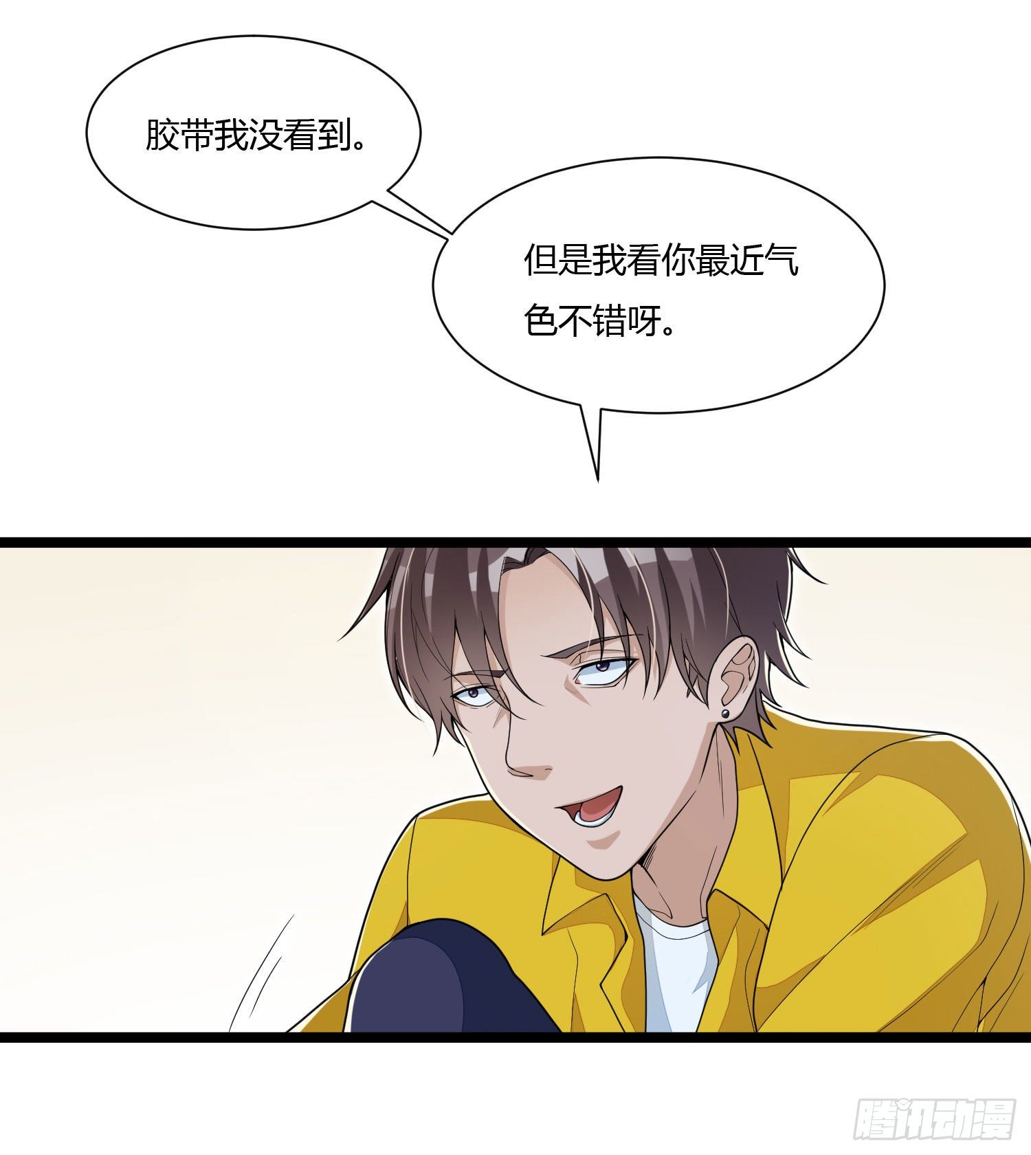 《混蛋英雄》第十三话 兄弟情深 第7页