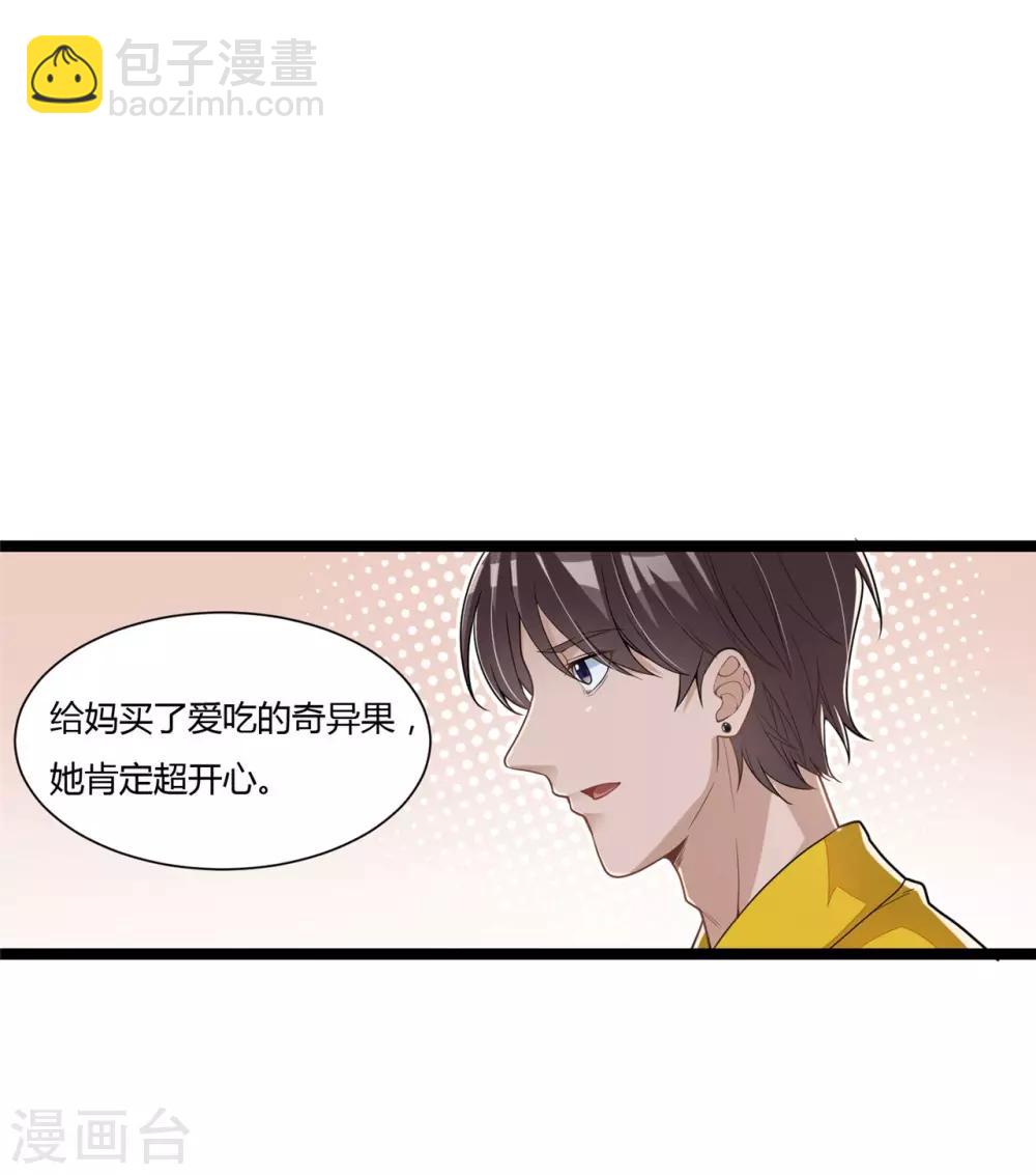 《混蛋英雄》第14话 苏坡斯大 第10页