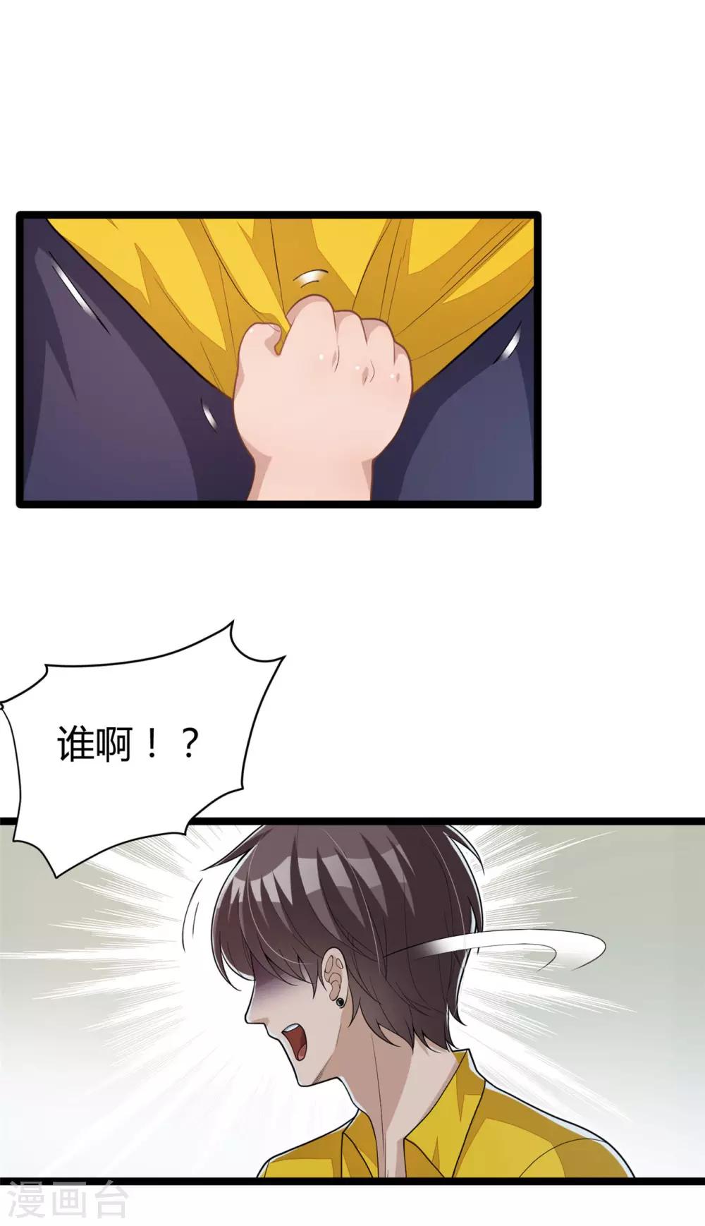 《混蛋英雄》第14话 苏坡斯大 第18页