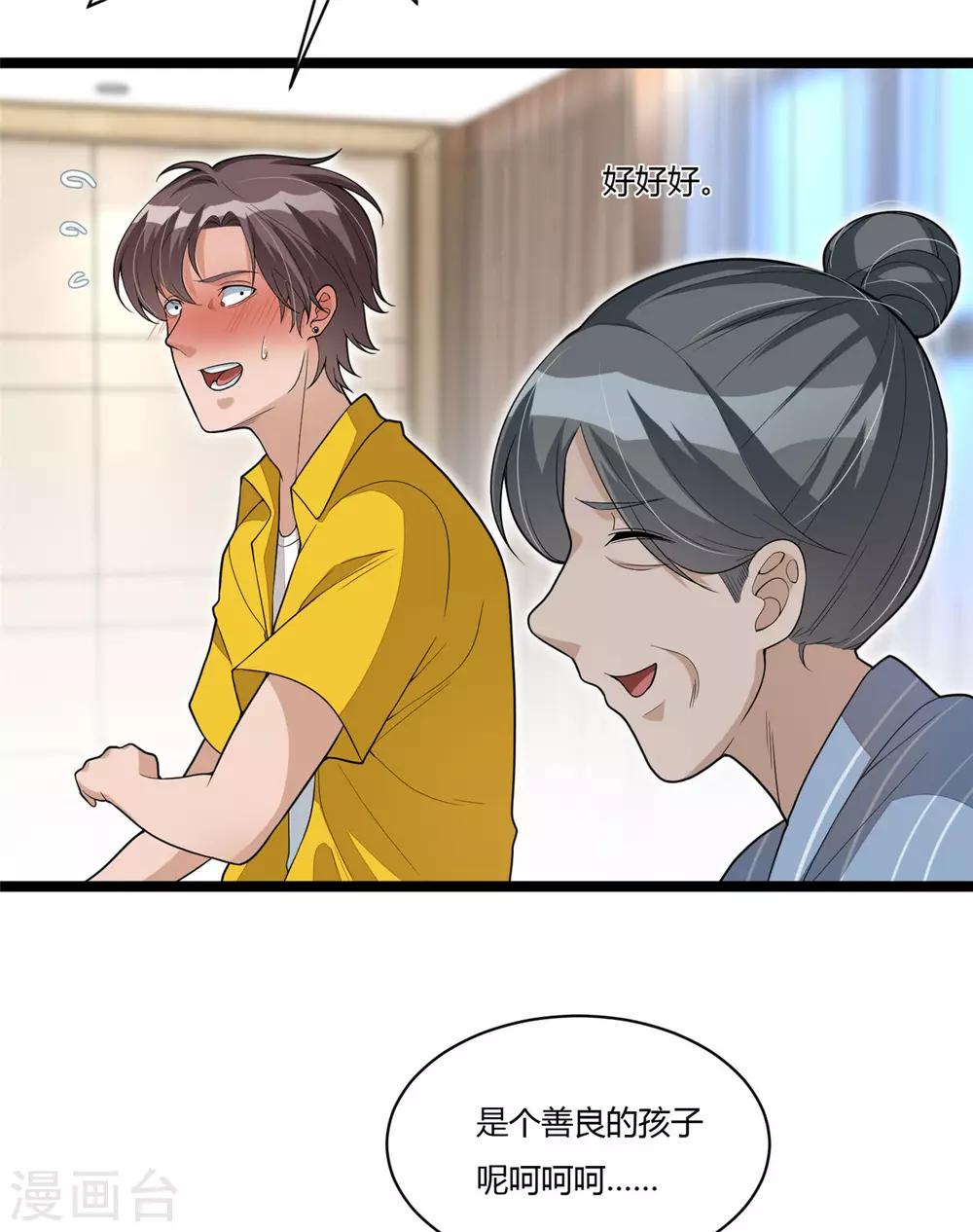 《混蛋英雄》第14话 苏坡斯大 第21页