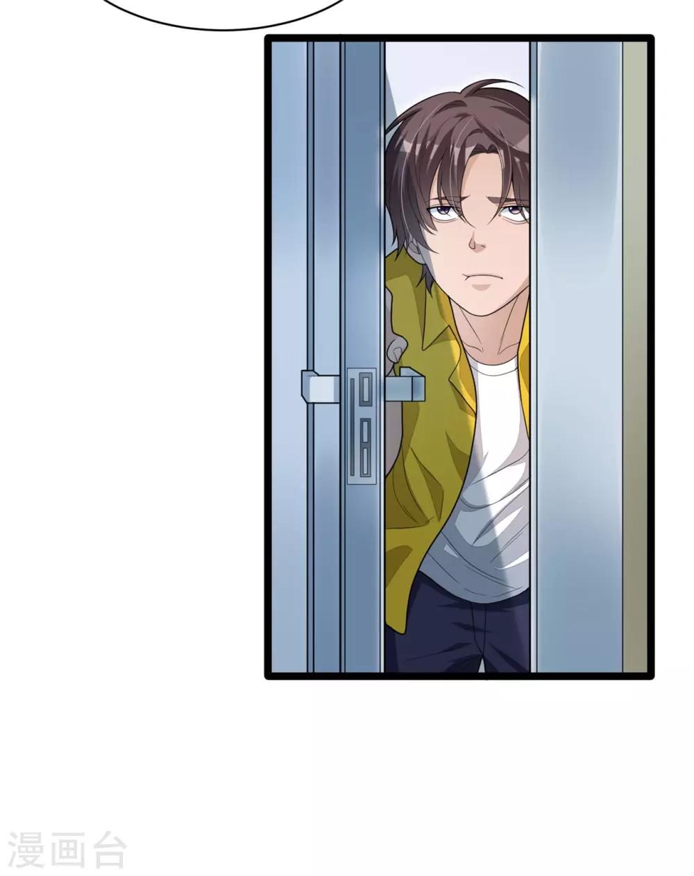 《混蛋英雄》第14话 苏坡斯大 第28页