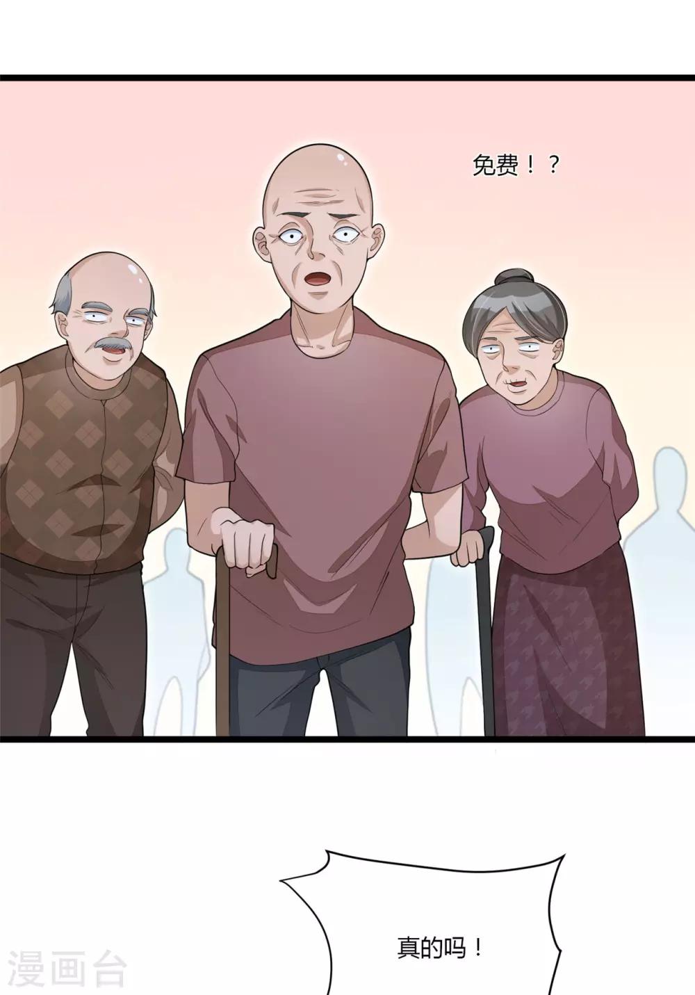 《混蛋英雄》第16话 走进英雄 第10页