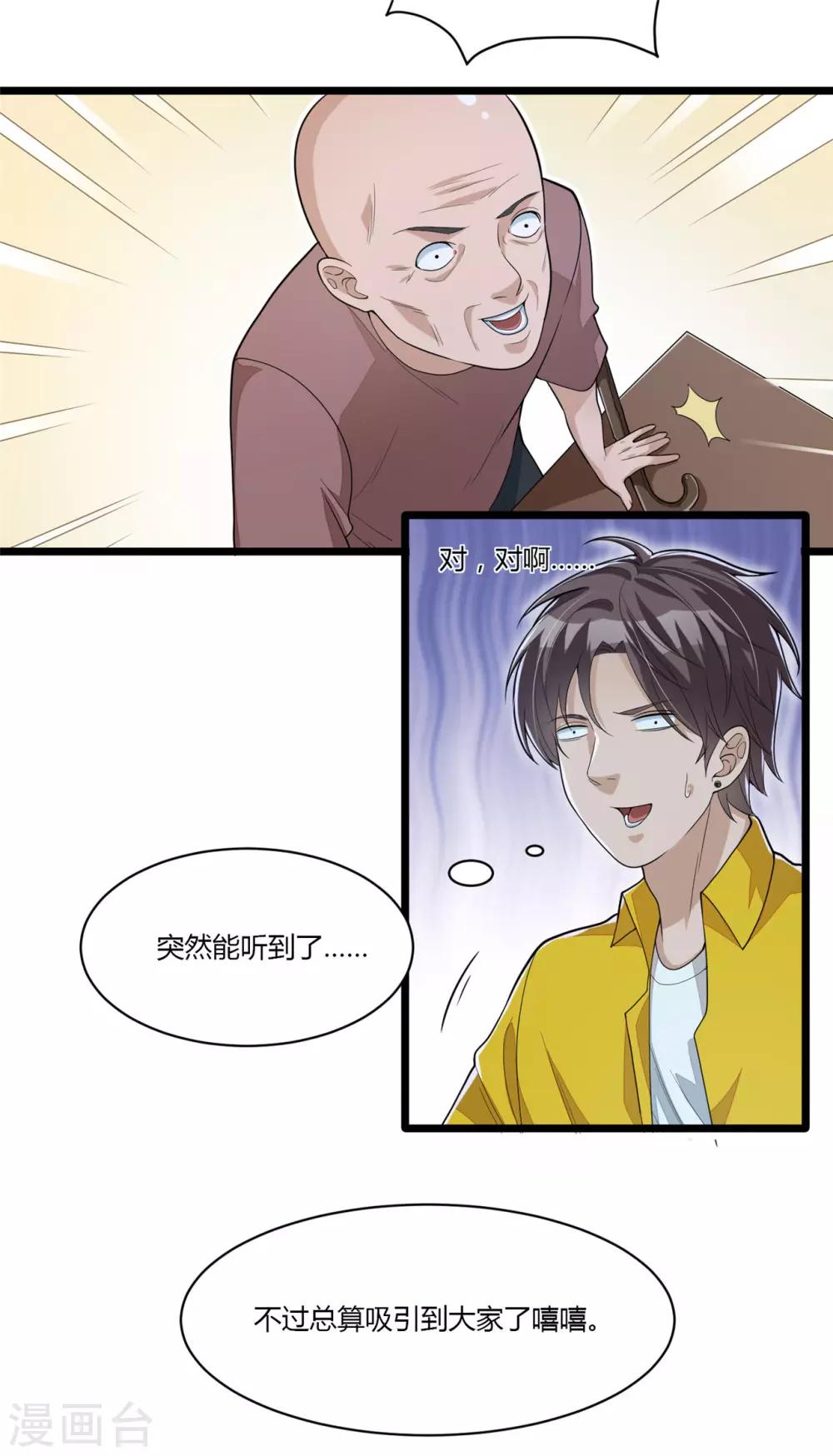 《混蛋英雄》第16话 走进英雄 第11页