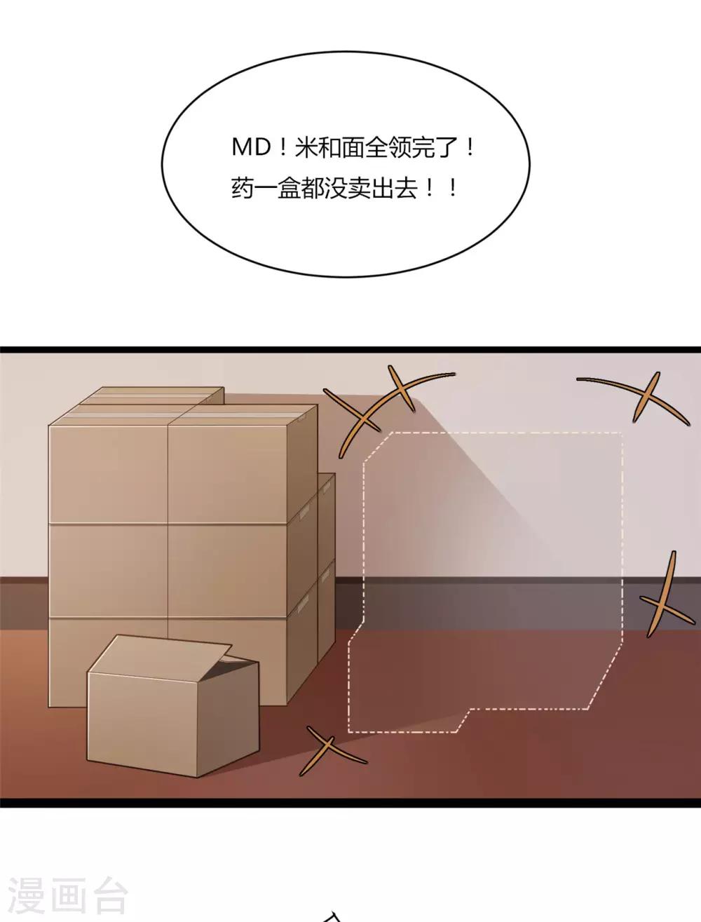 《混蛋英雄》第16话 走进英雄 第14页
