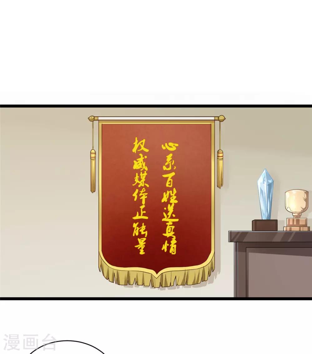 《混蛋英雄》第16话 走进英雄 第16页