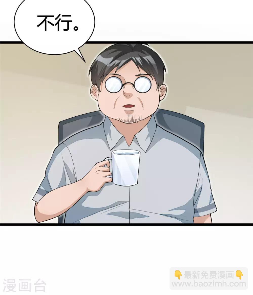 《混蛋英雄》第16话 走进英雄 第17页