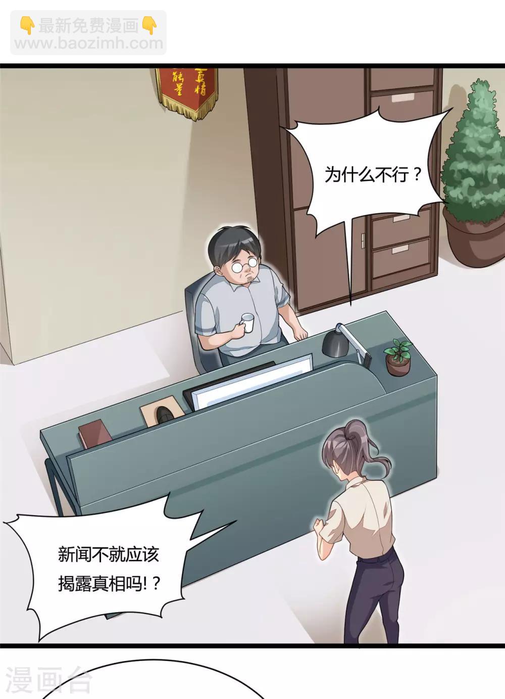 《混蛋英雄》第16话 走进英雄 第18页