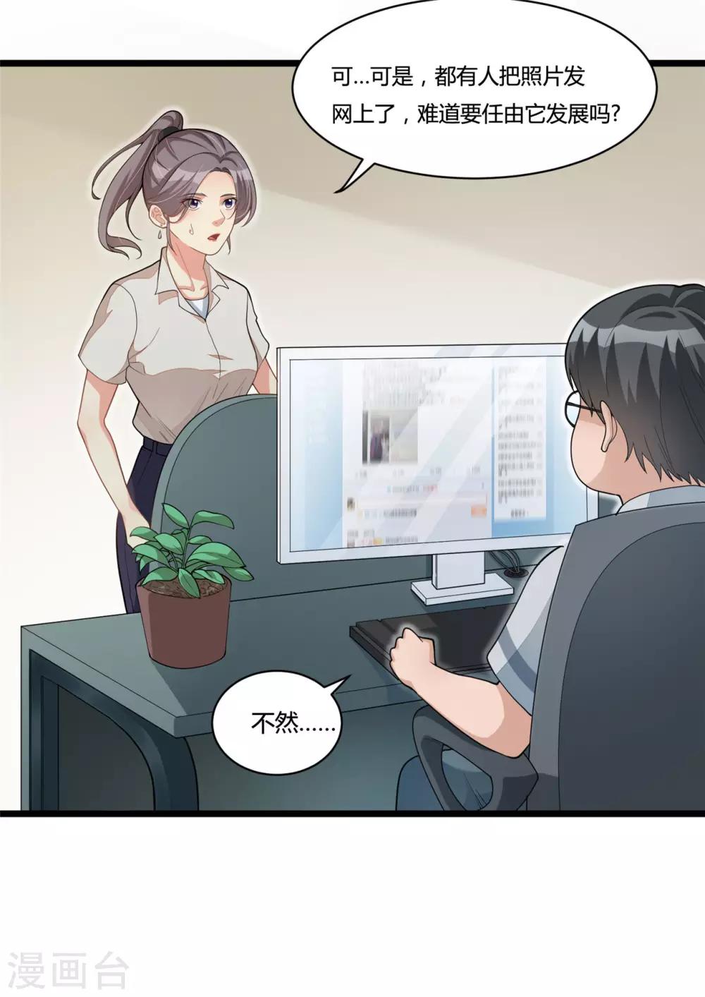 《混蛋英雄》第16话 走进英雄 第21页