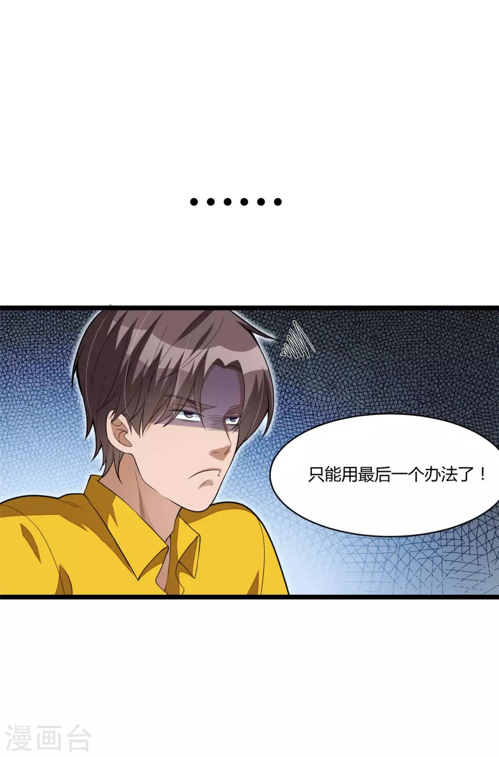 《混蛋英雄》第16话 走进英雄 第7页