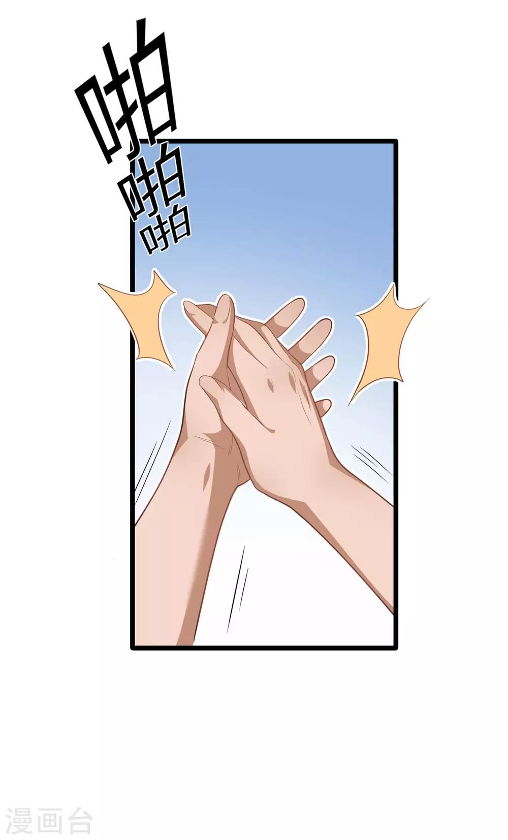 《混蛋英雄》第16话 走进英雄 第8页