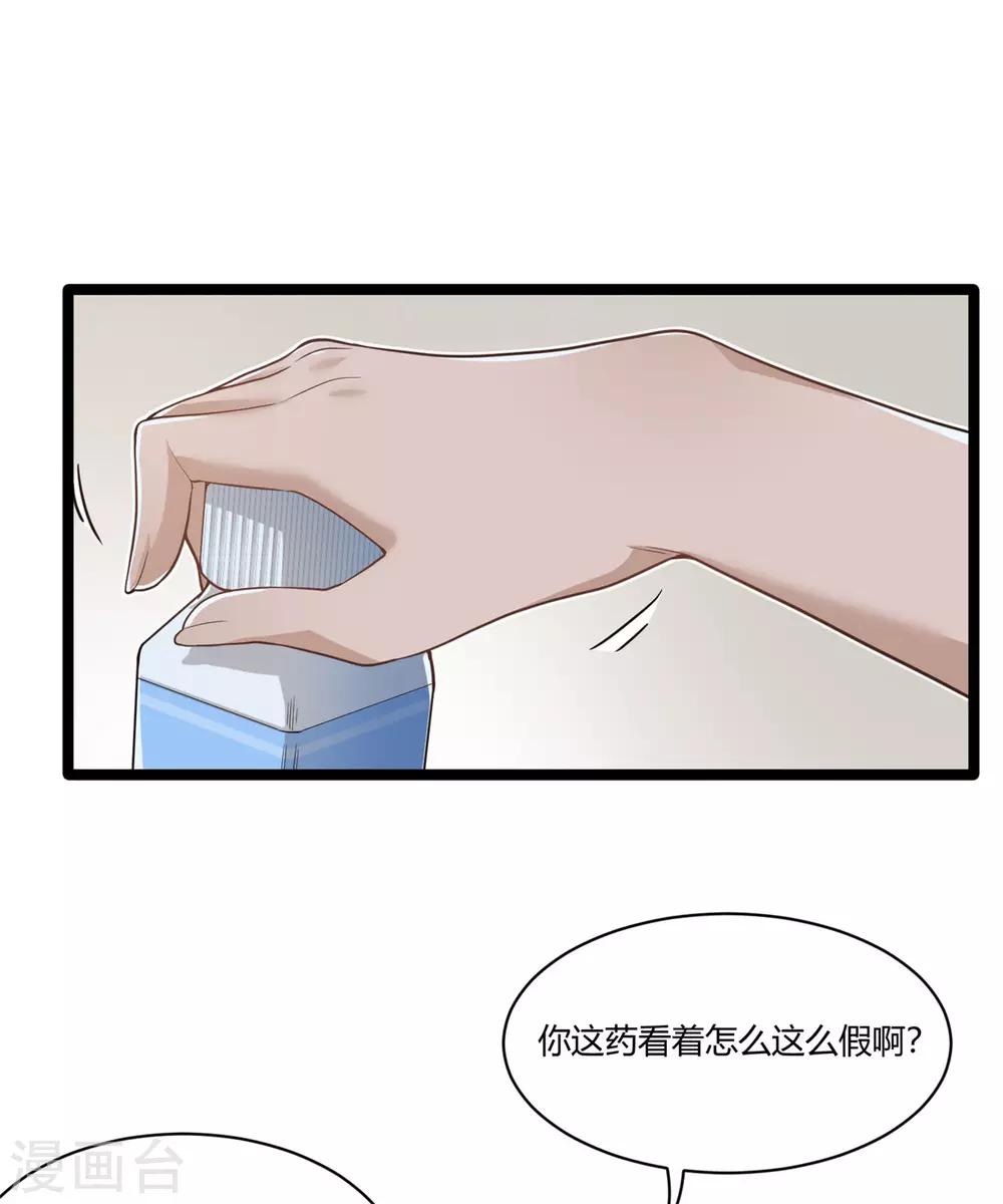 《混蛋英雄》第15话 血缘关系 第15页