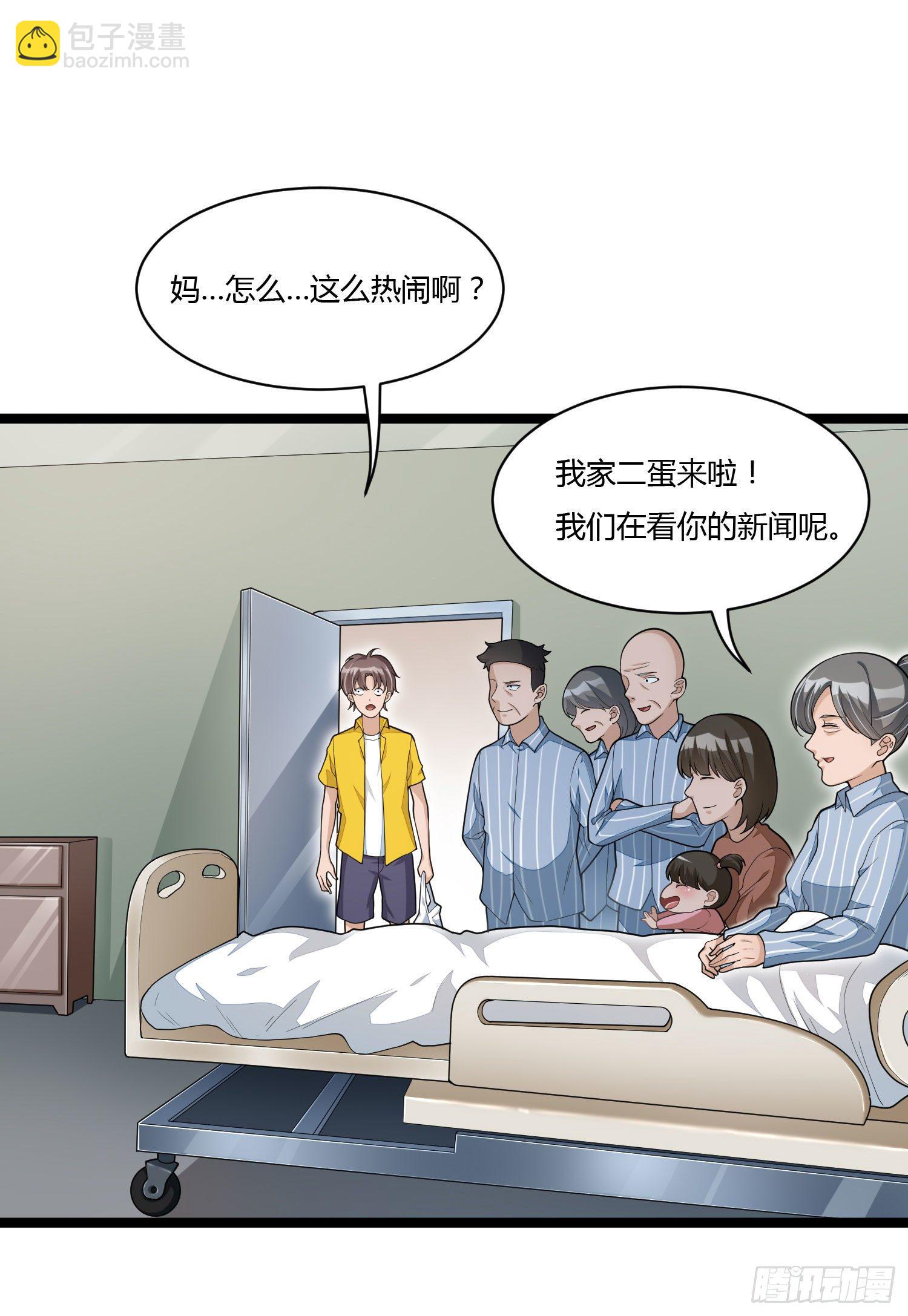 《混蛋英雄》第十四话 苏坡斯大 第14页