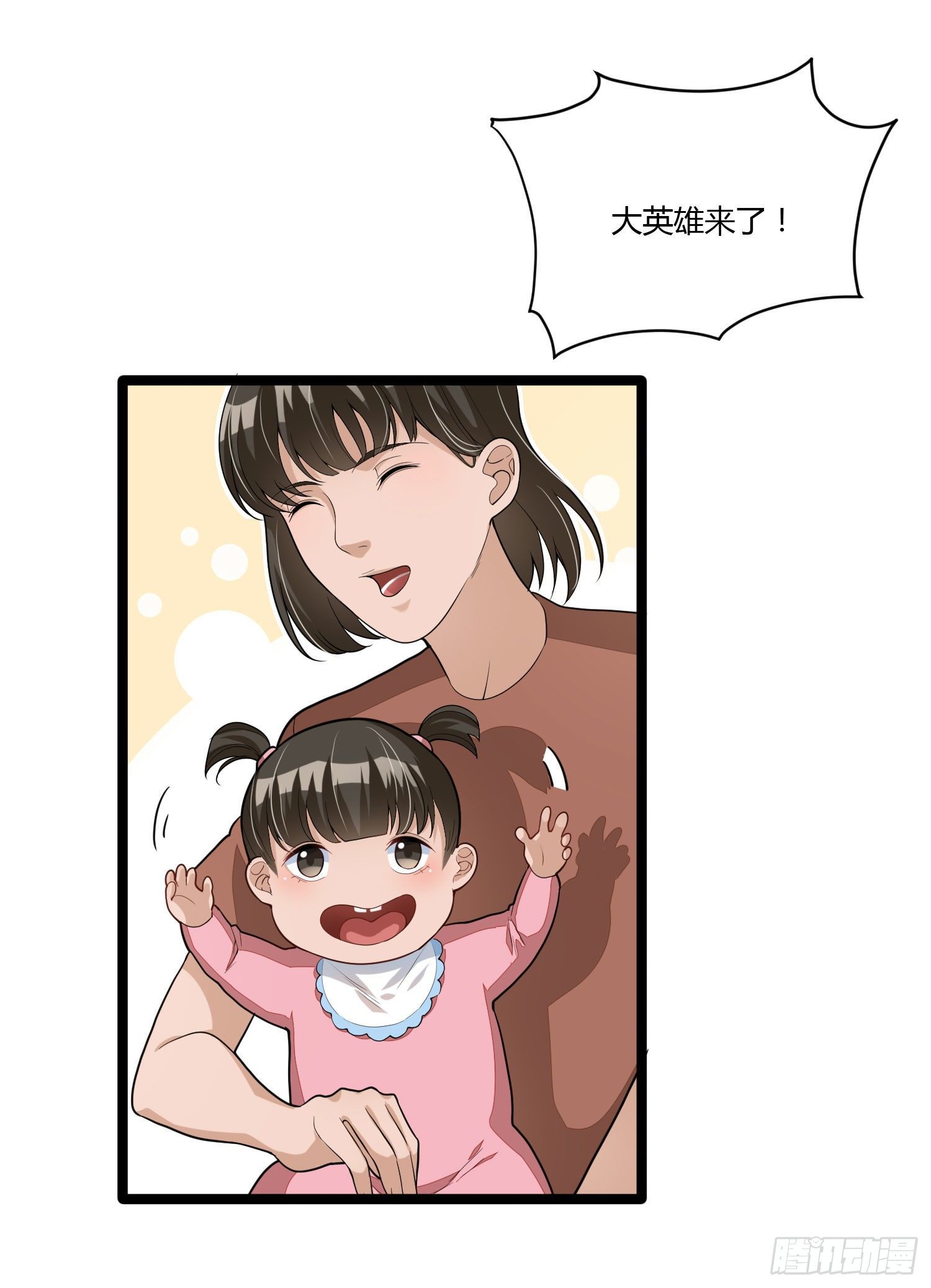 《混蛋英雄》第十四话 苏坡斯大 第15页
